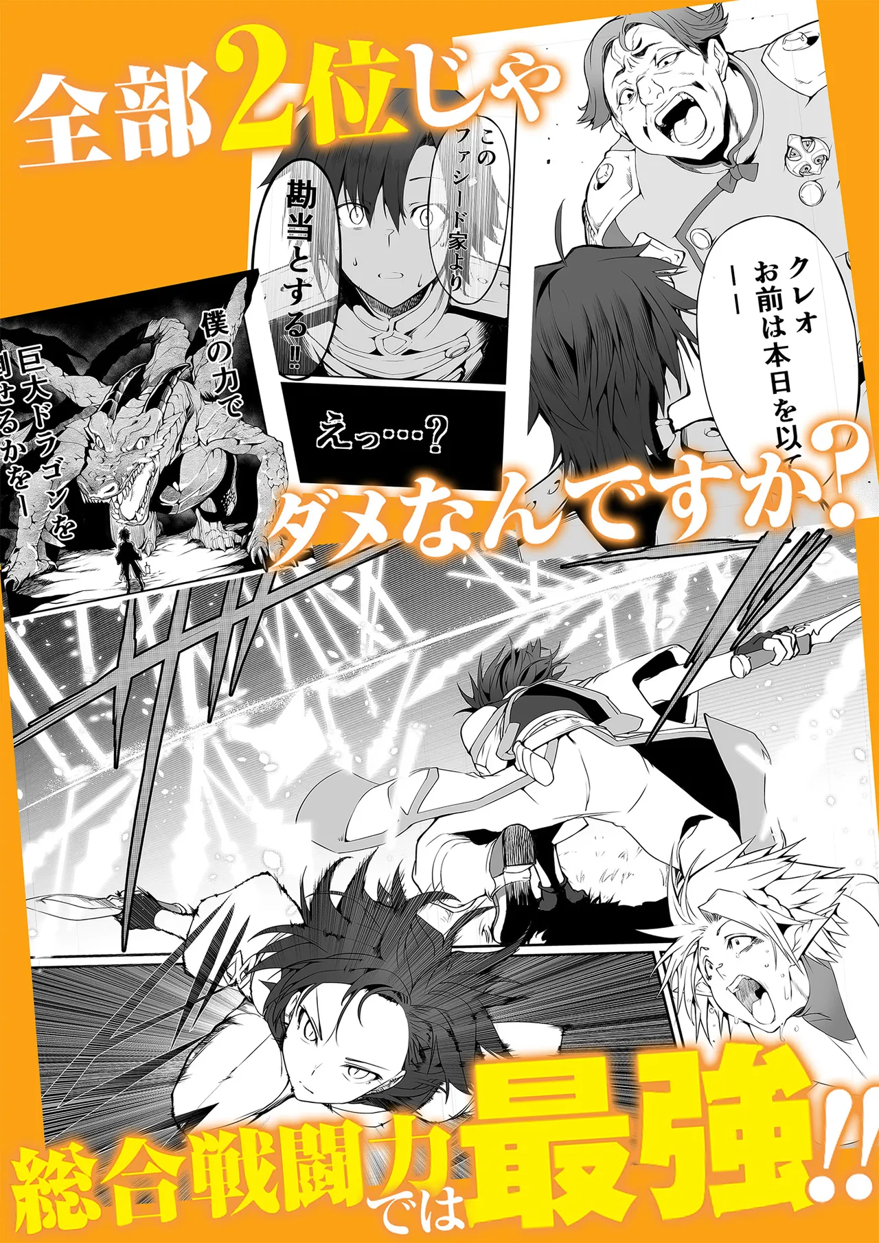 Manga Page 468