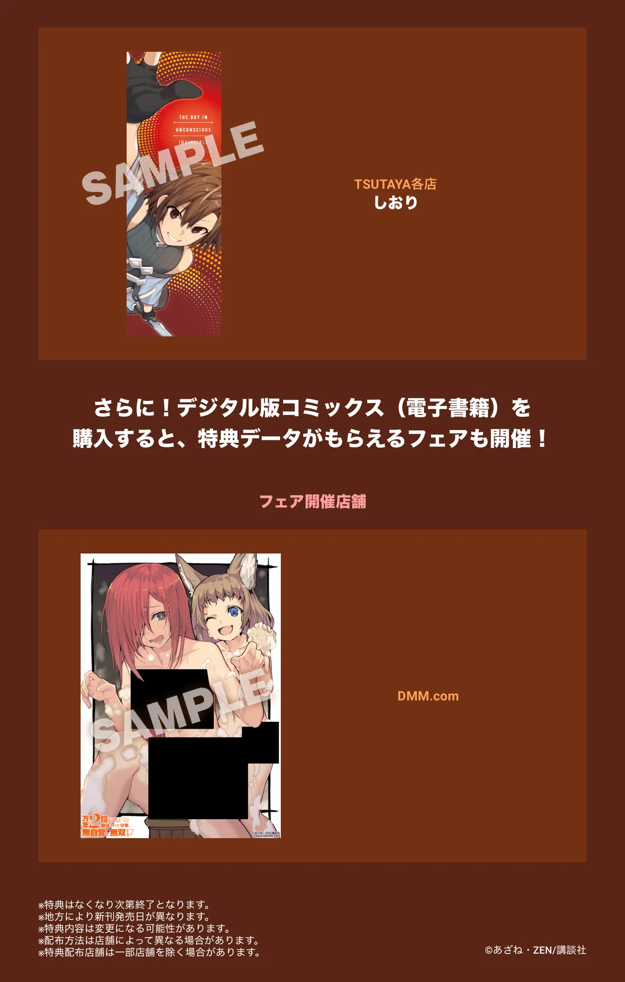 Manga Page 470