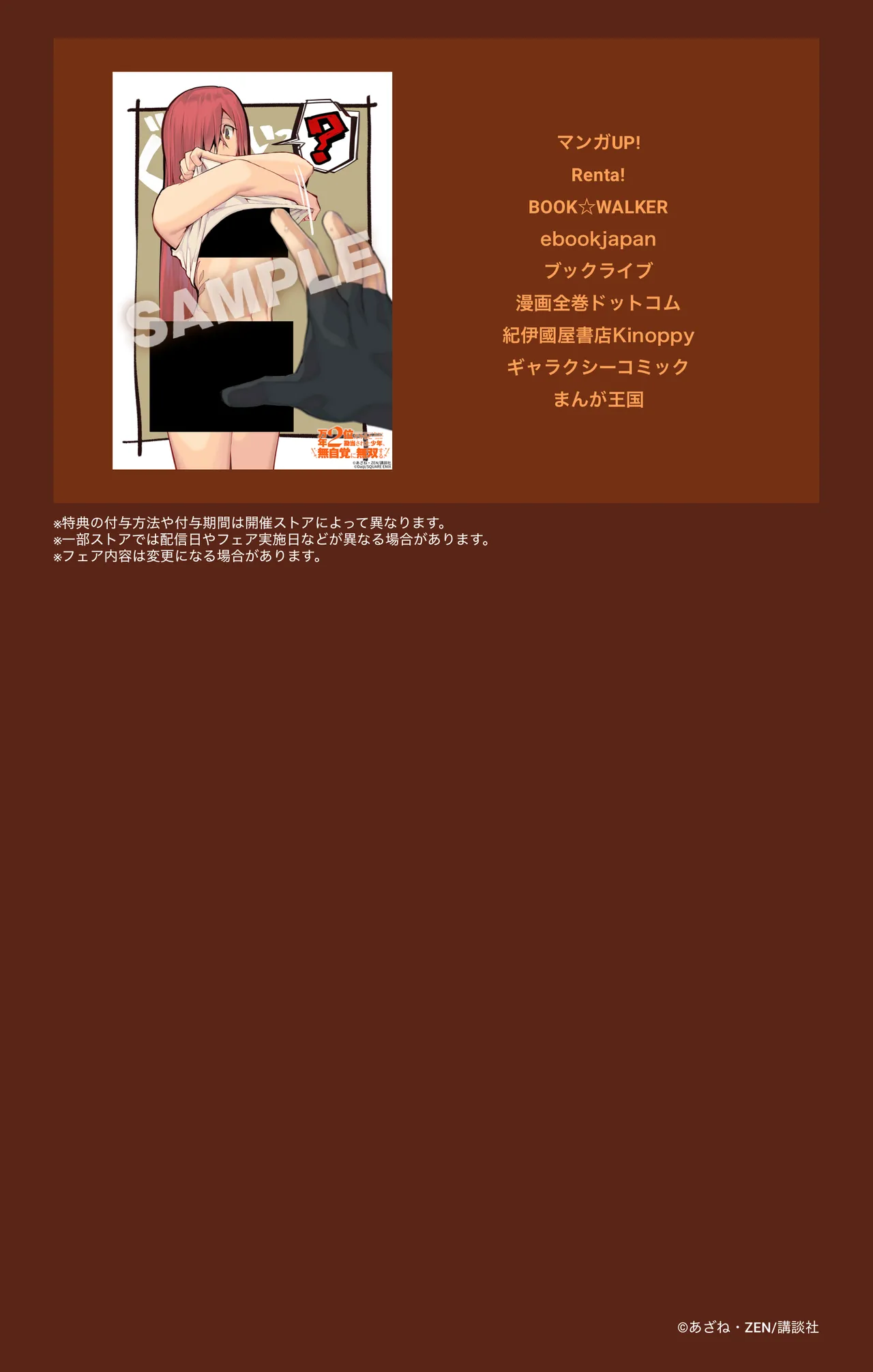 Manga Page 471