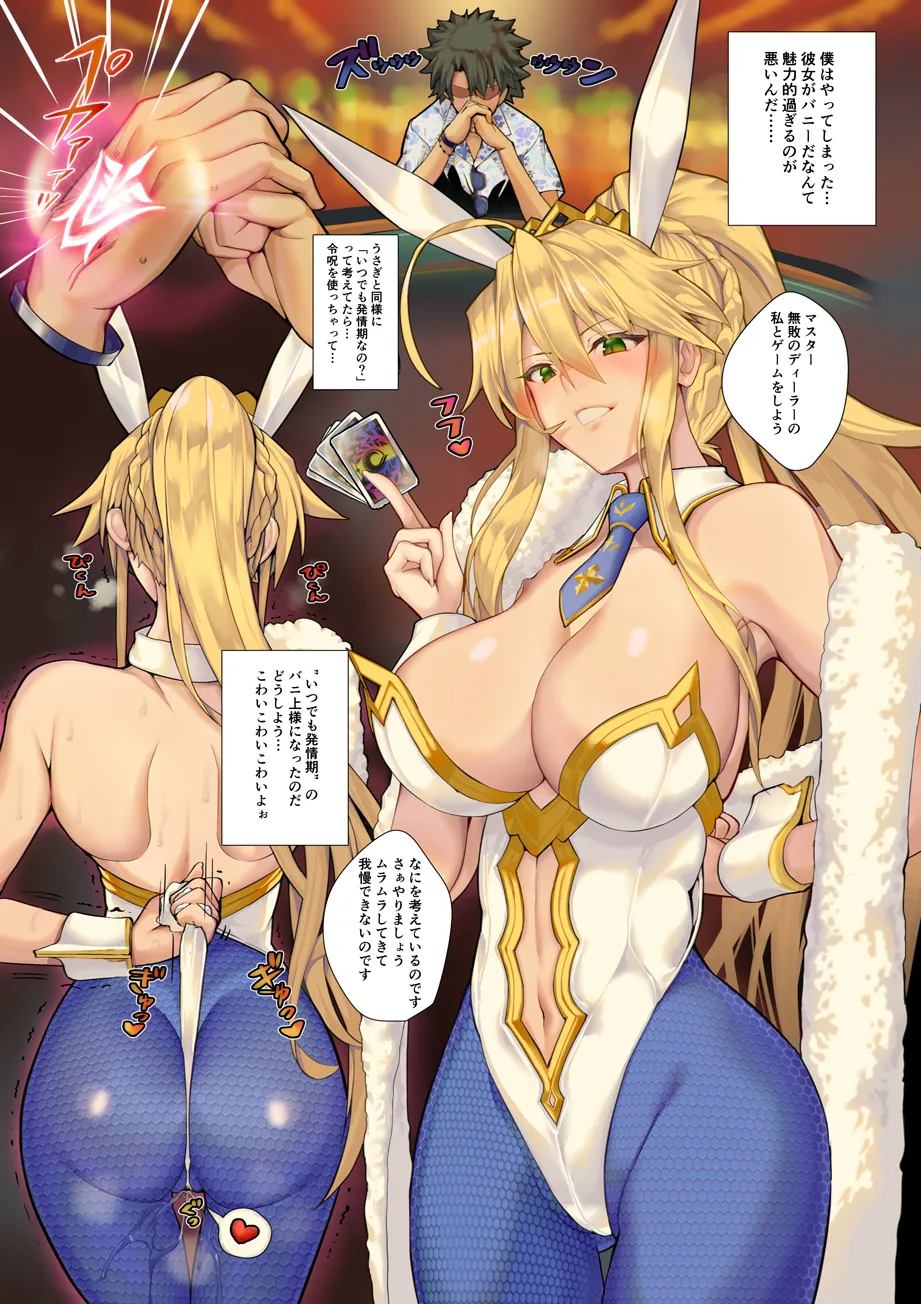 Manga Page 587