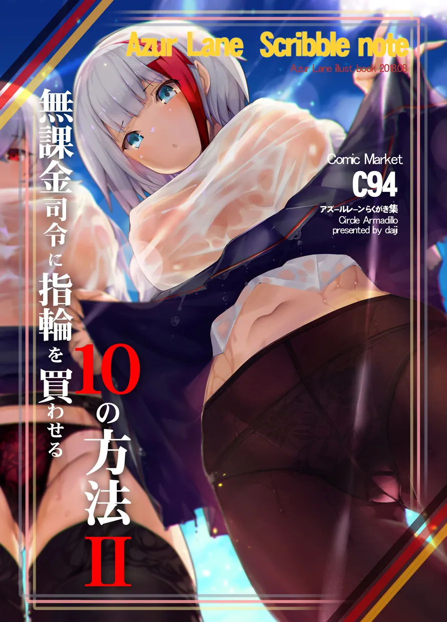 Manga Page 653