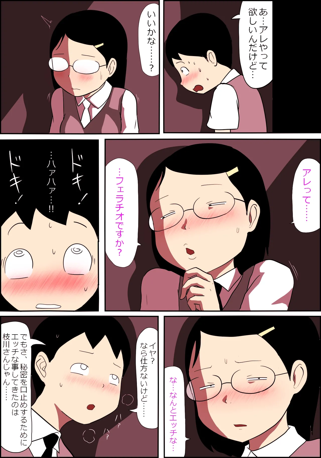 Manga Page 15