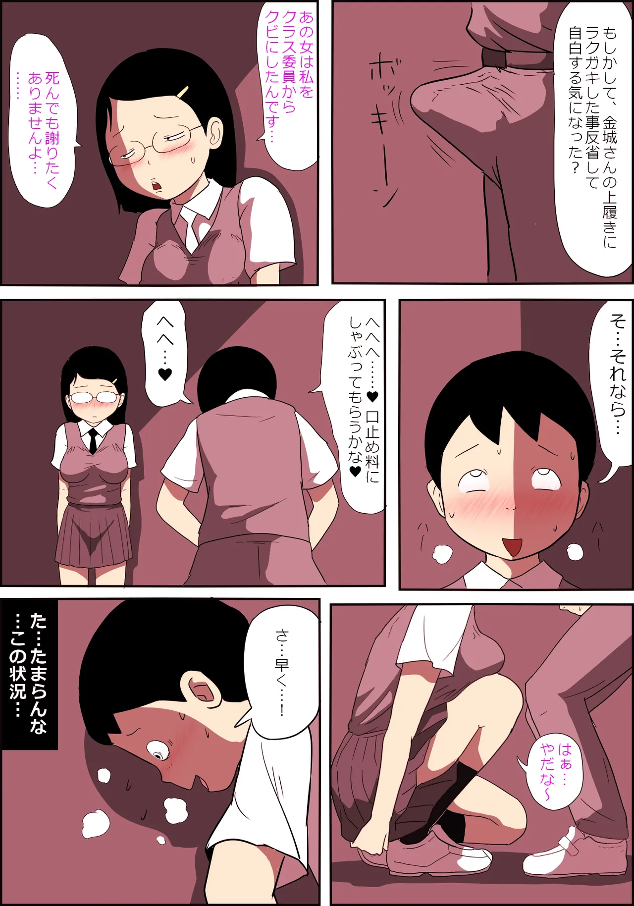 Manga Page 16