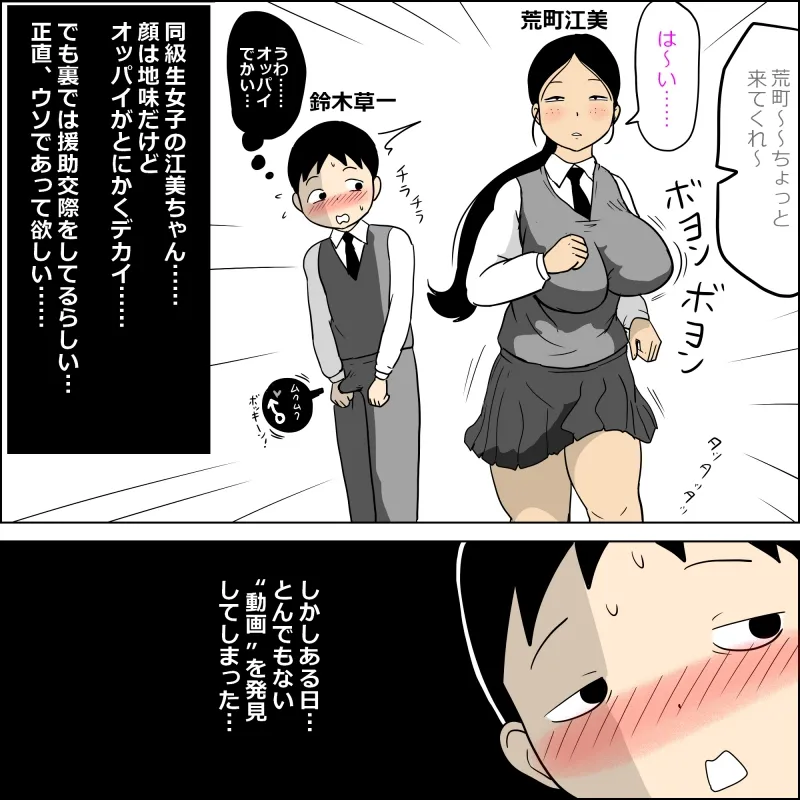 Manga Page 18