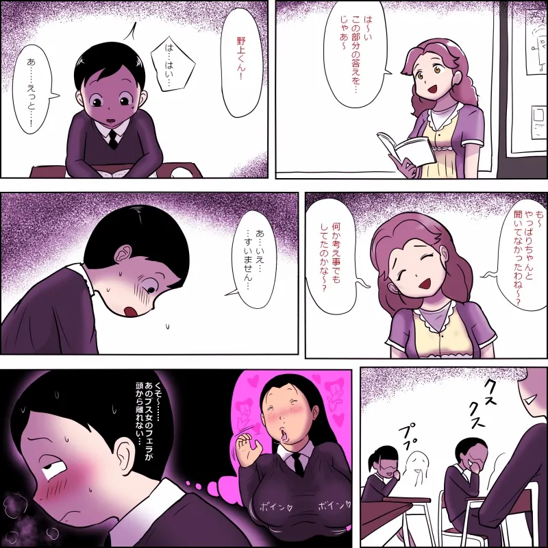 Manga Page 51