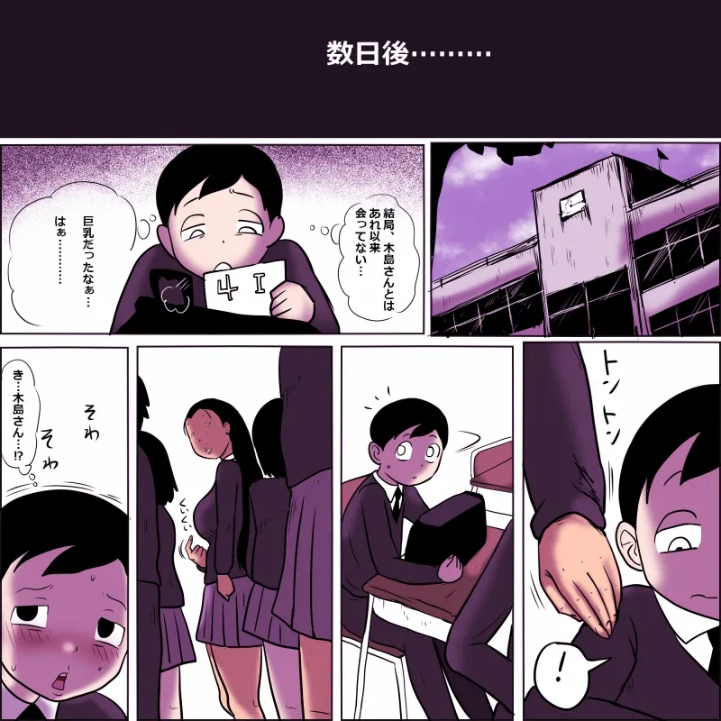 Manga Page 52
