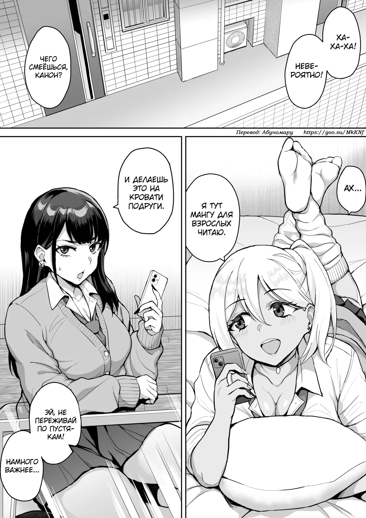 Manga Page 4