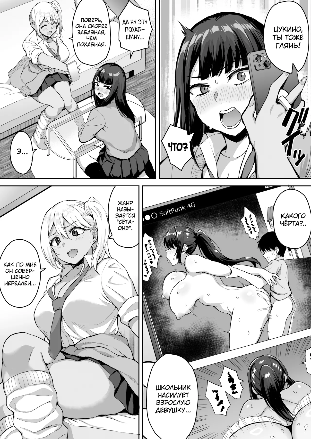 Manga Page 5