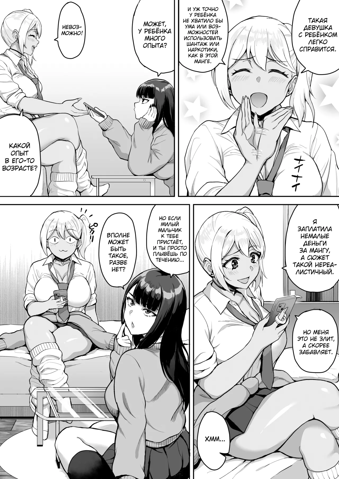 Manga Page 6