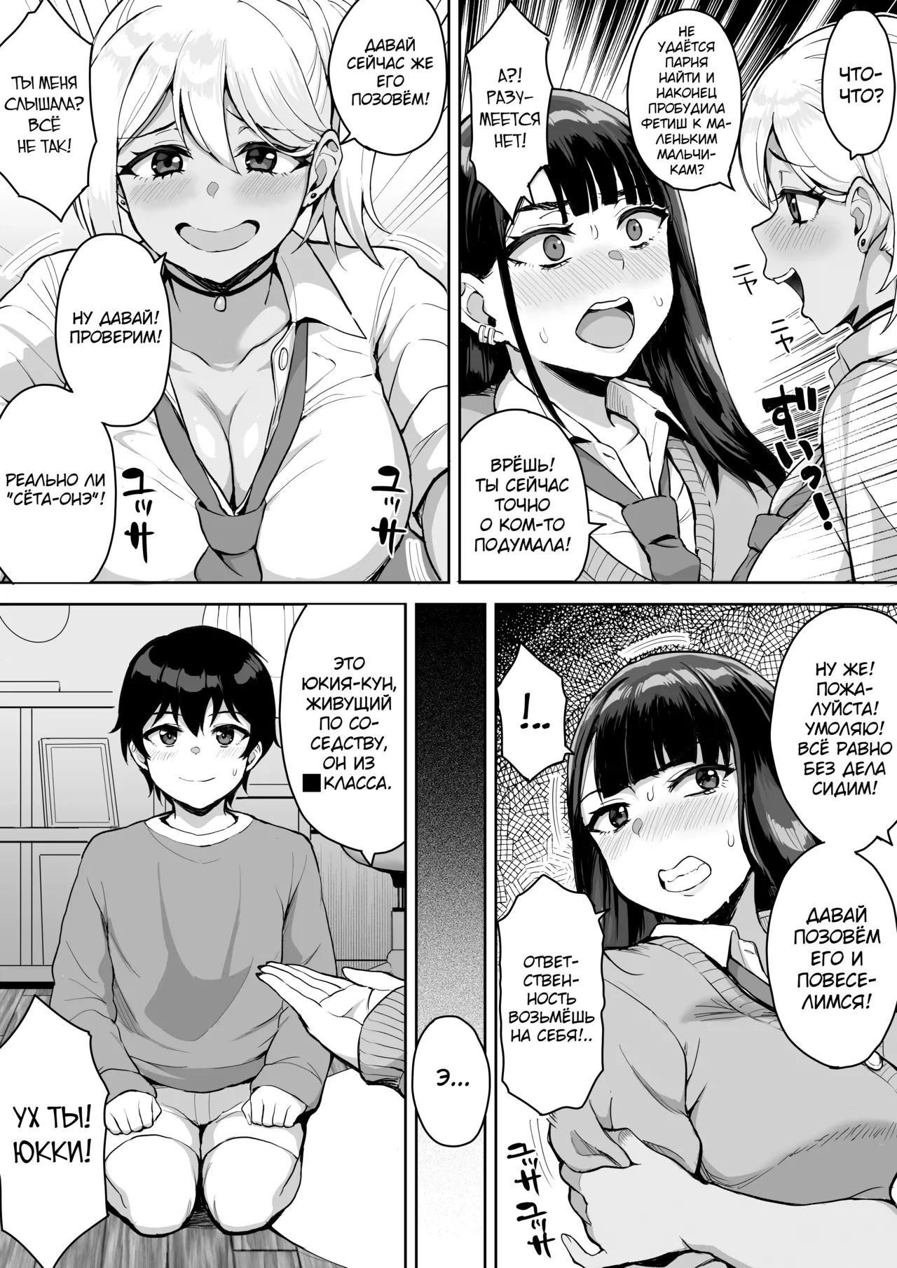 Manga Page 7