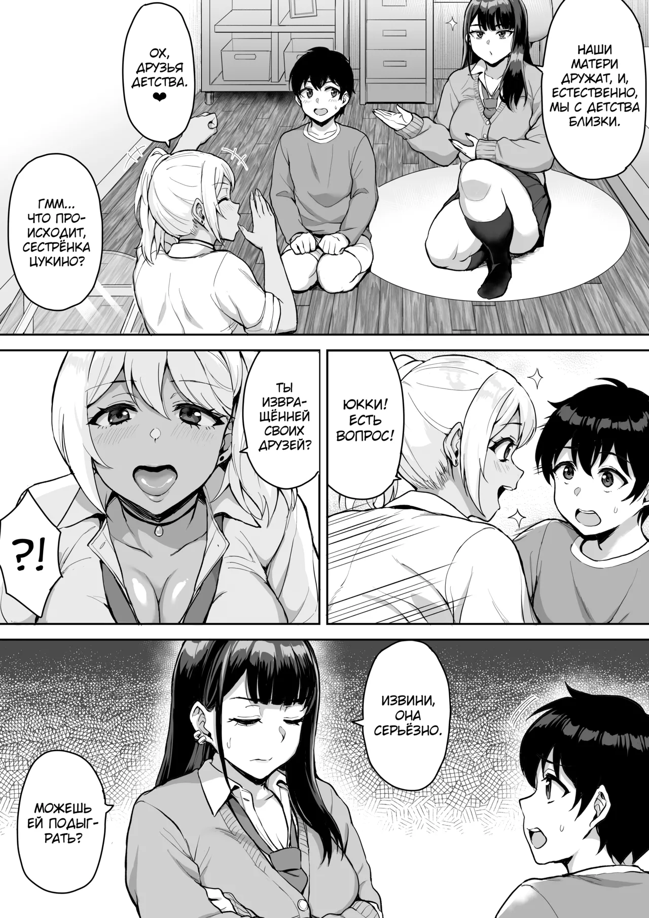 Manga Page 8