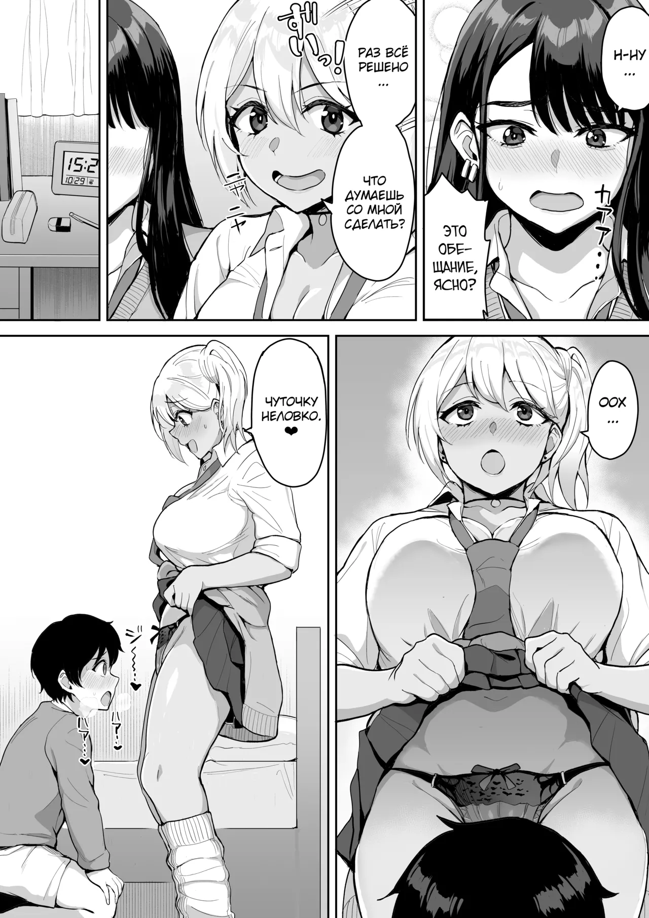 Manga Page 11
