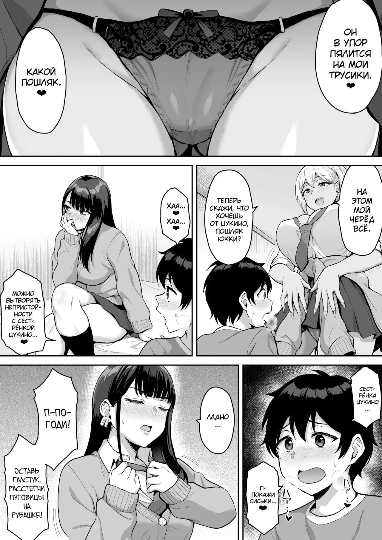Manga Page 12