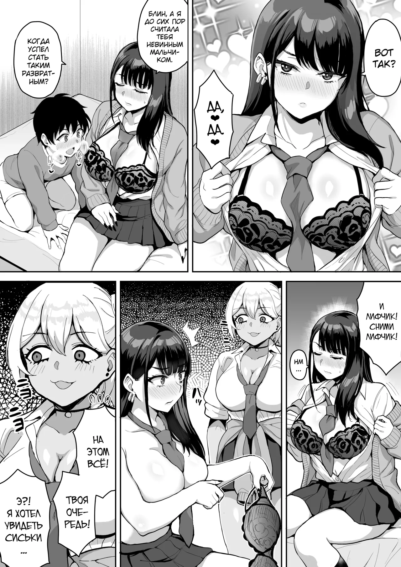 Manga Page 13