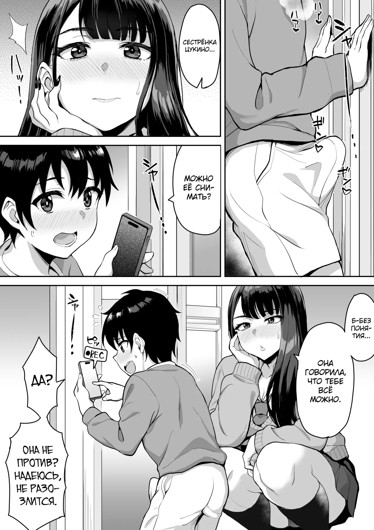 Manga Page 17