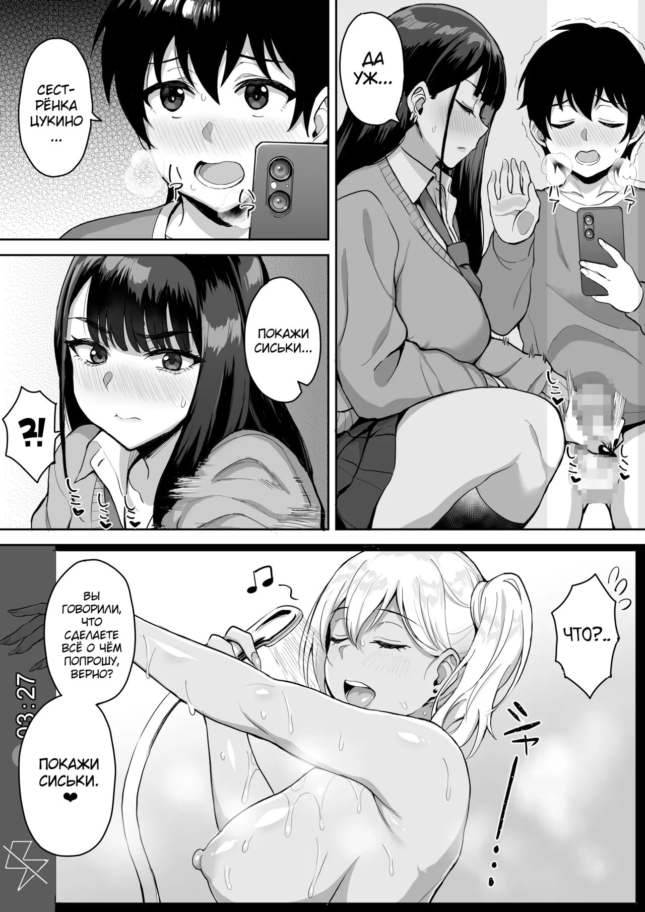 Manga Page 20