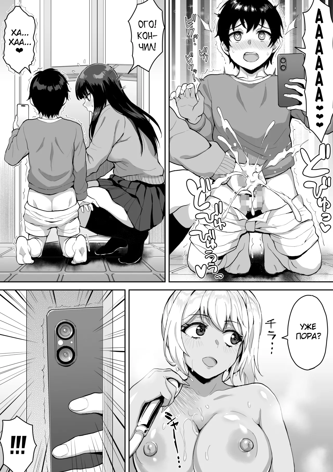 Manga Page 23