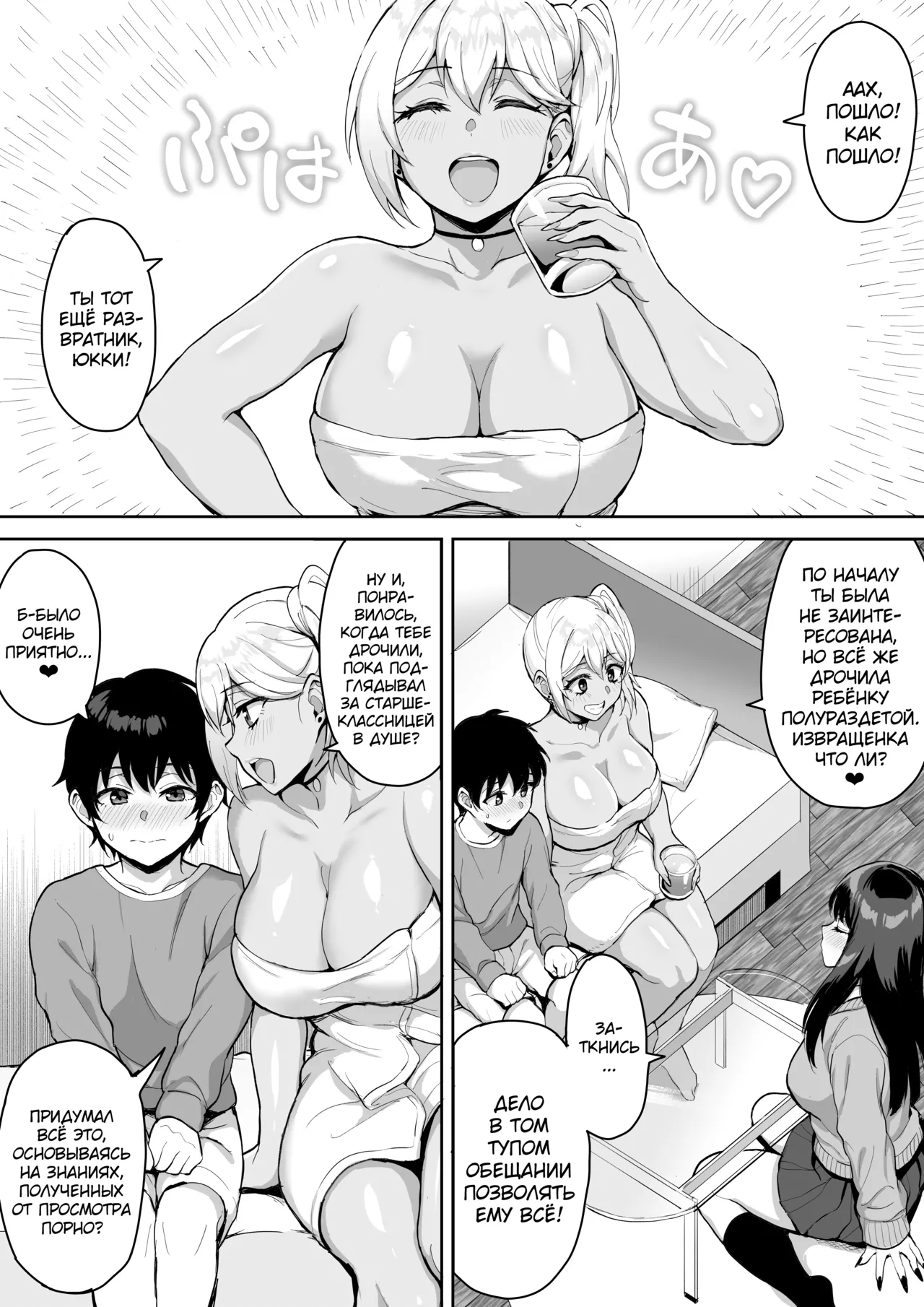 Manga Page 25