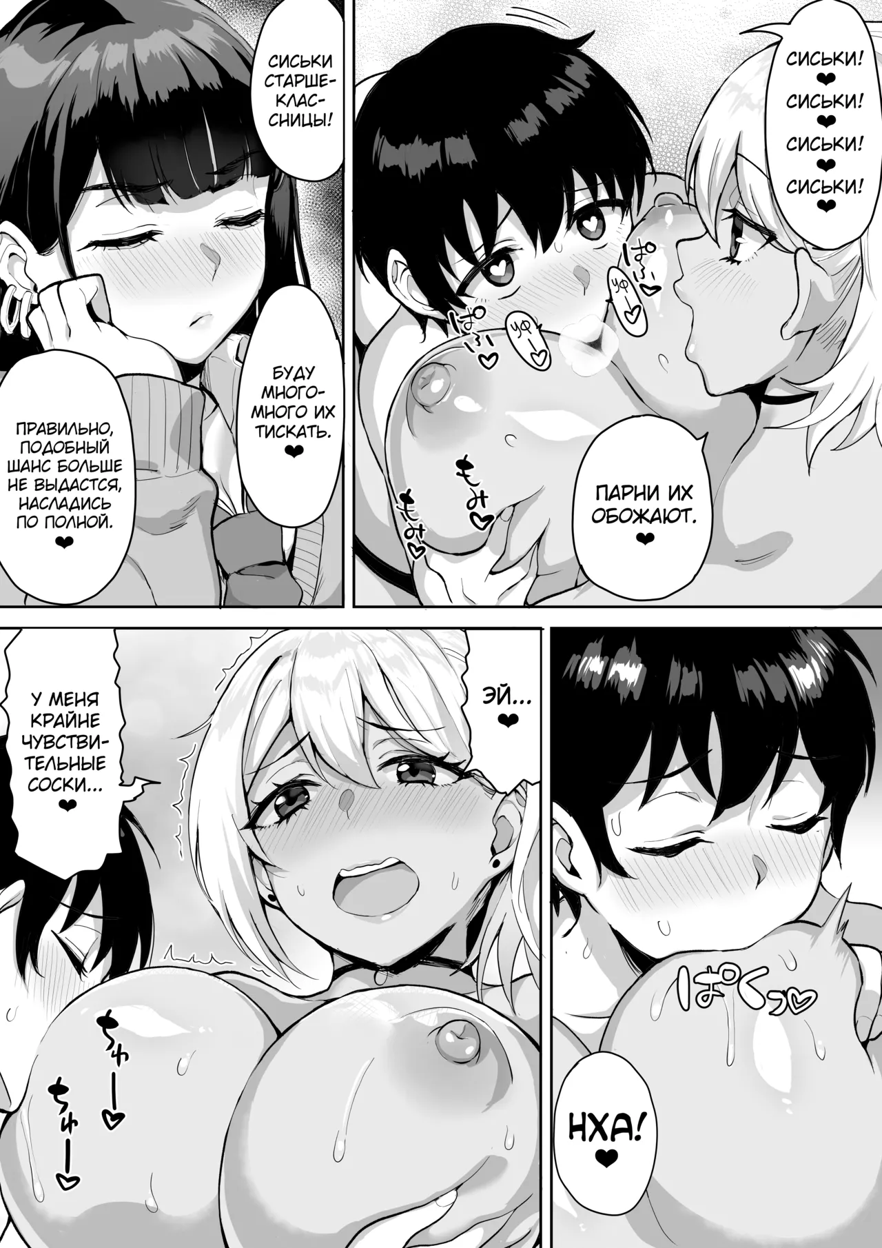 Manga Page 28