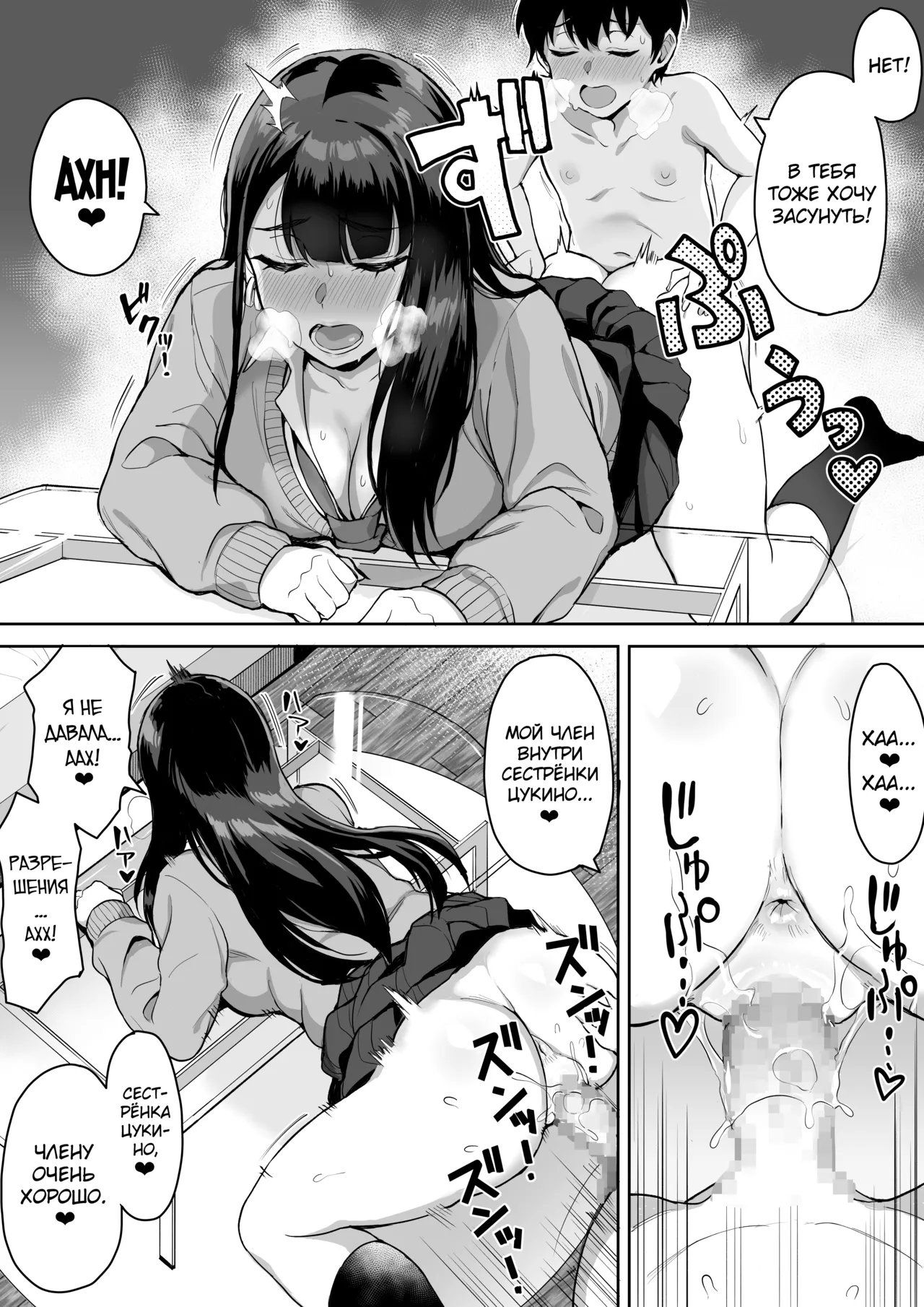 Manga Page 44