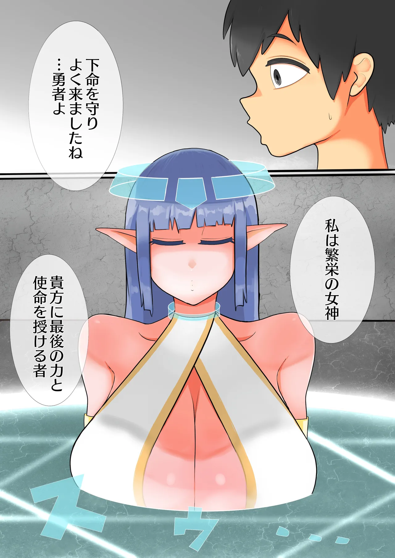 Manga Page 4