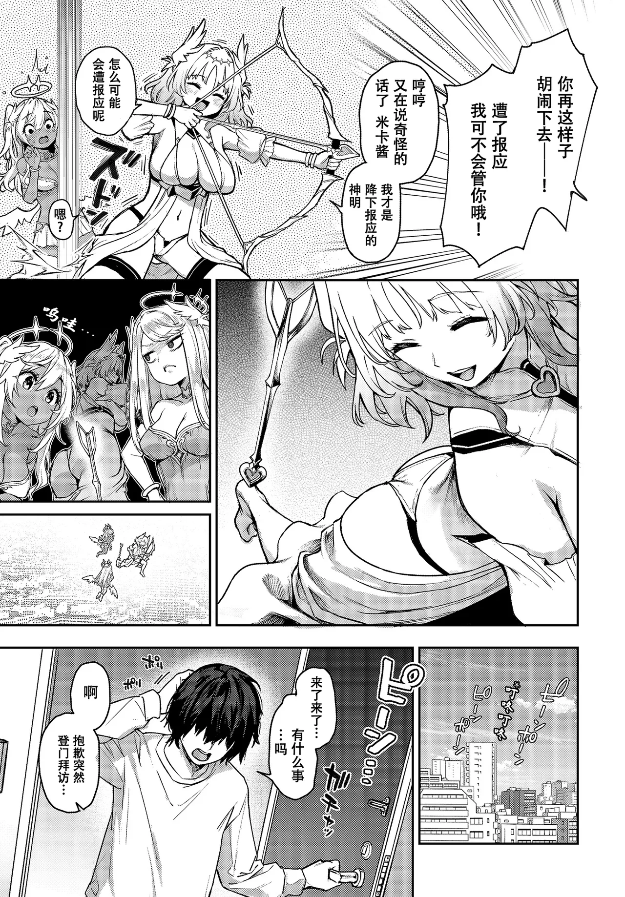 Manga Page 4