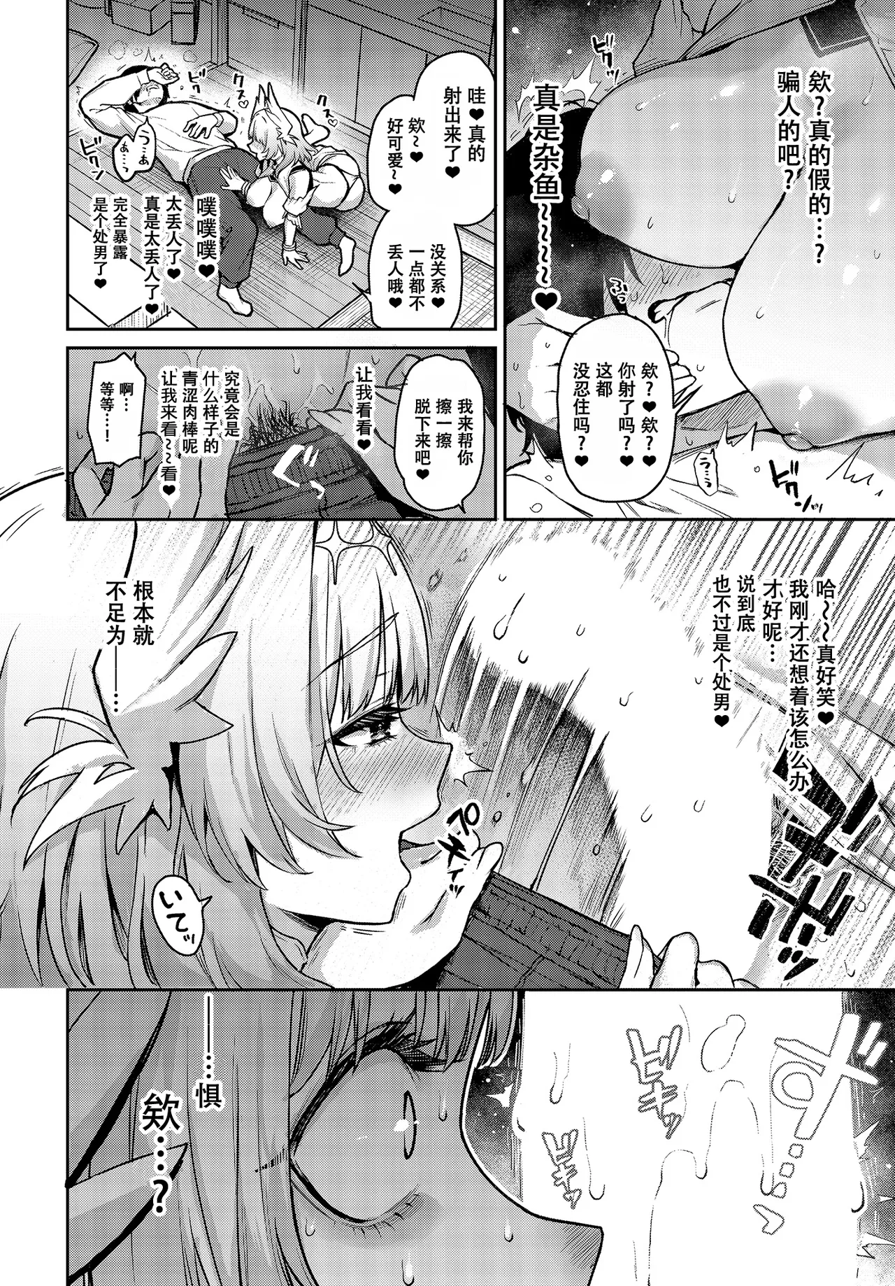 Manga Page 11