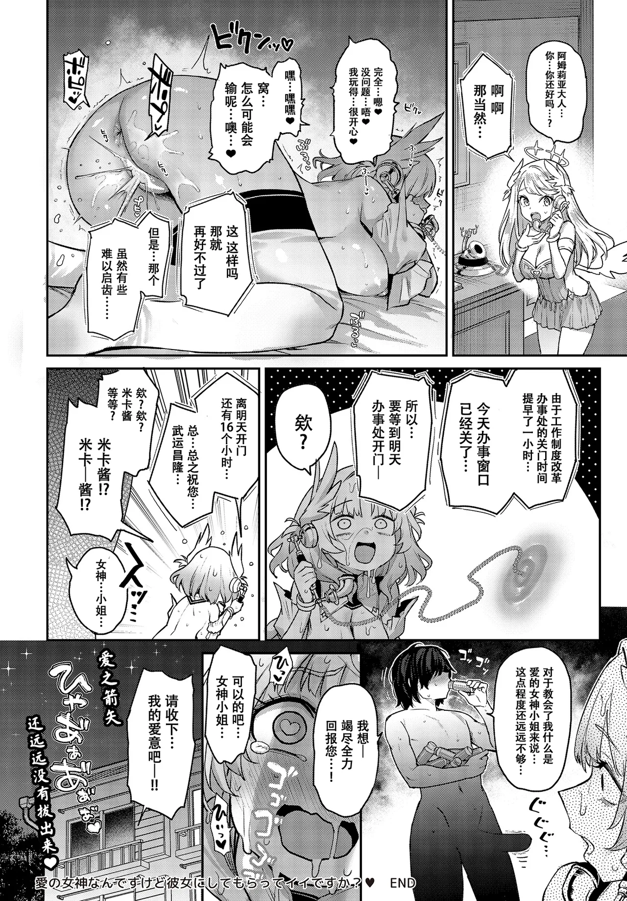 Manga Page 23