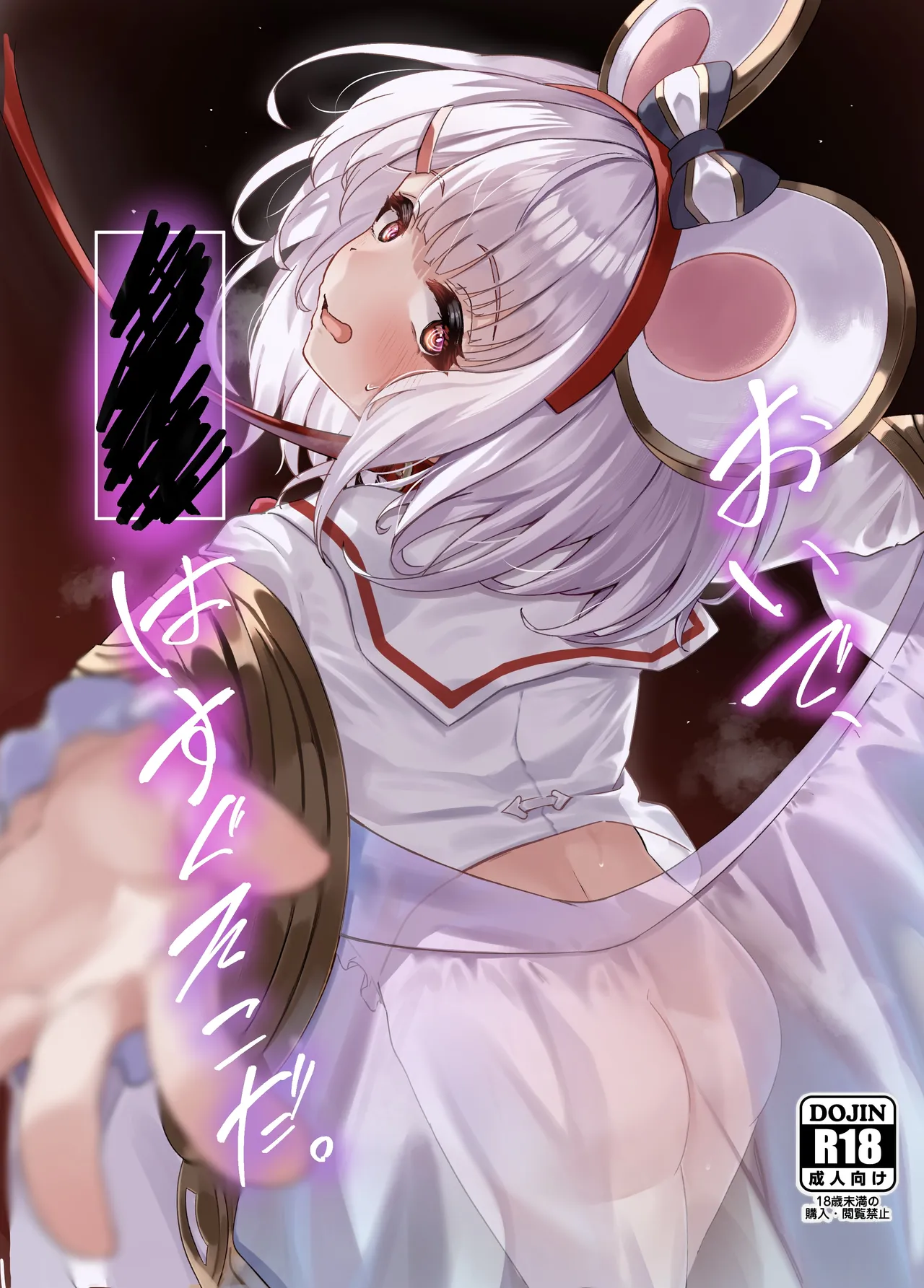 Manga Page 20