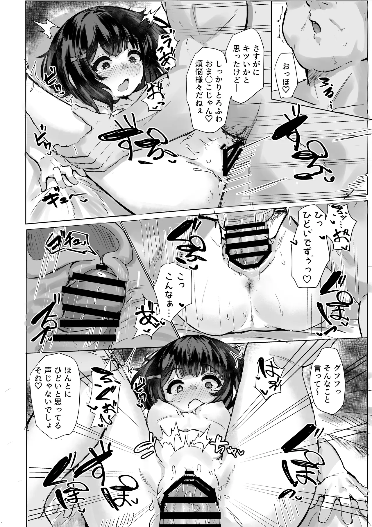 Manga Page 23