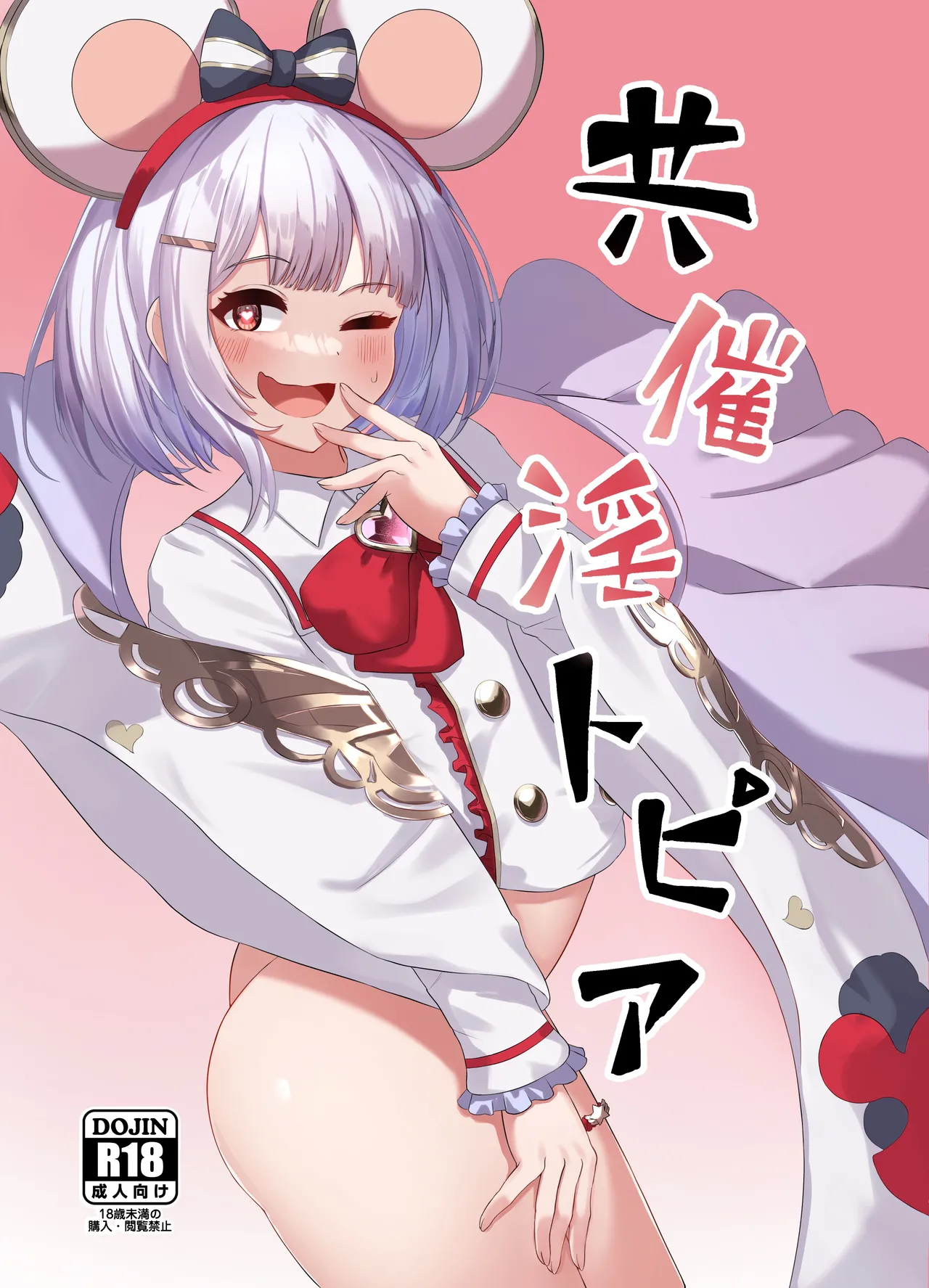 Manga Page 147
