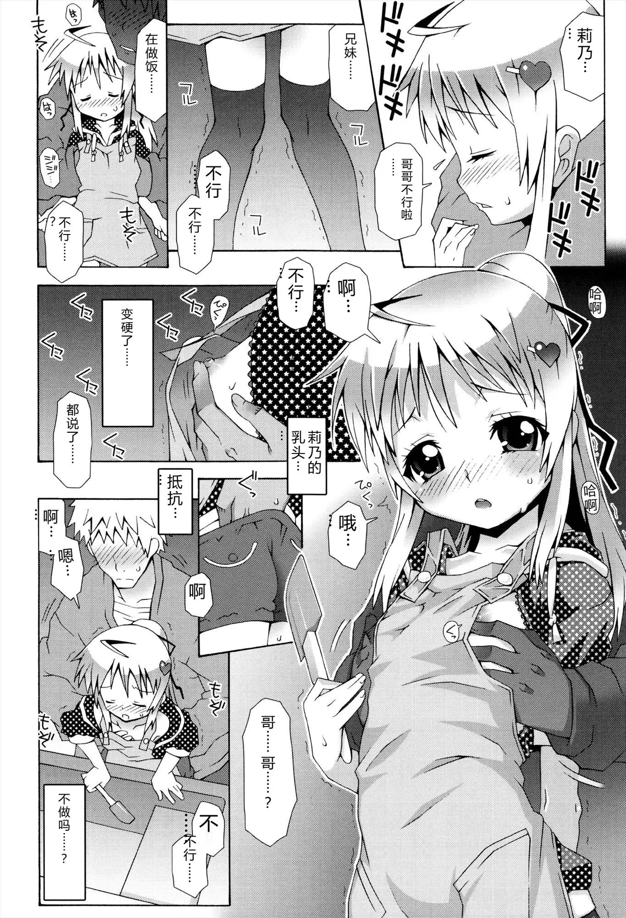 Manga Page 16