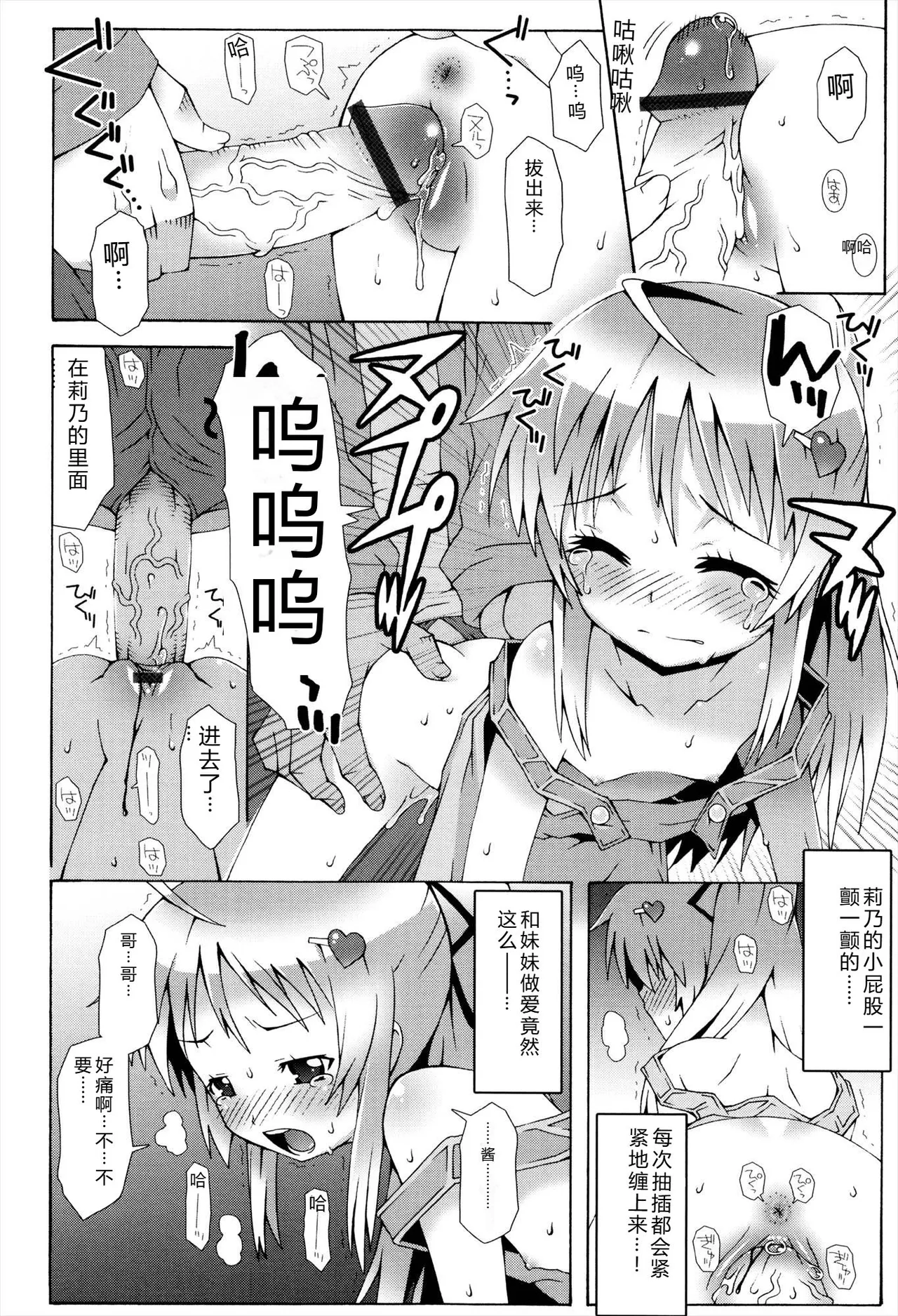 Manga Page 22