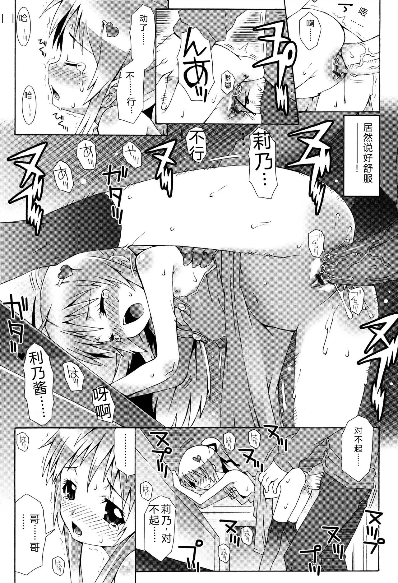 Manga Page 23