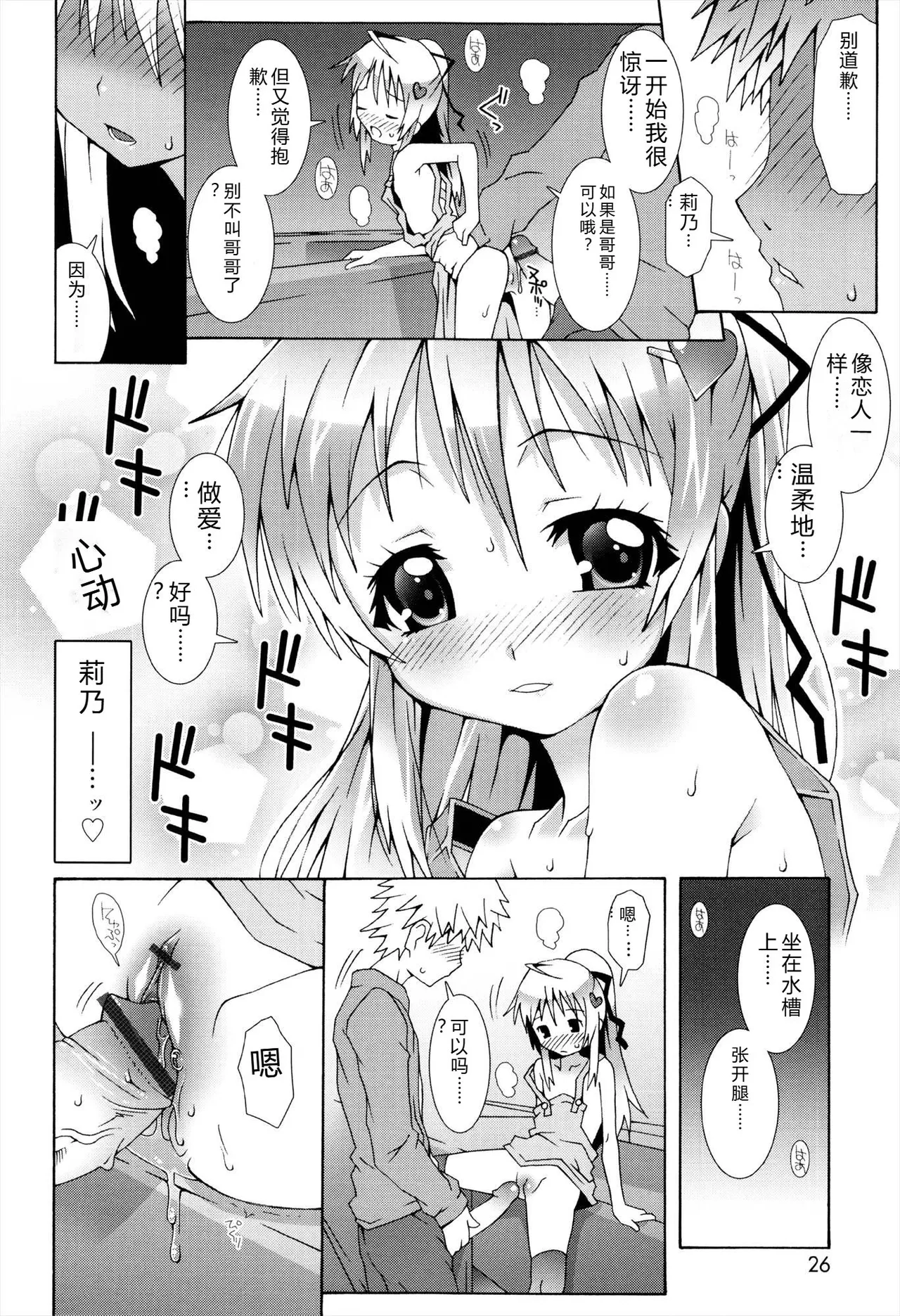 Manga Page 24