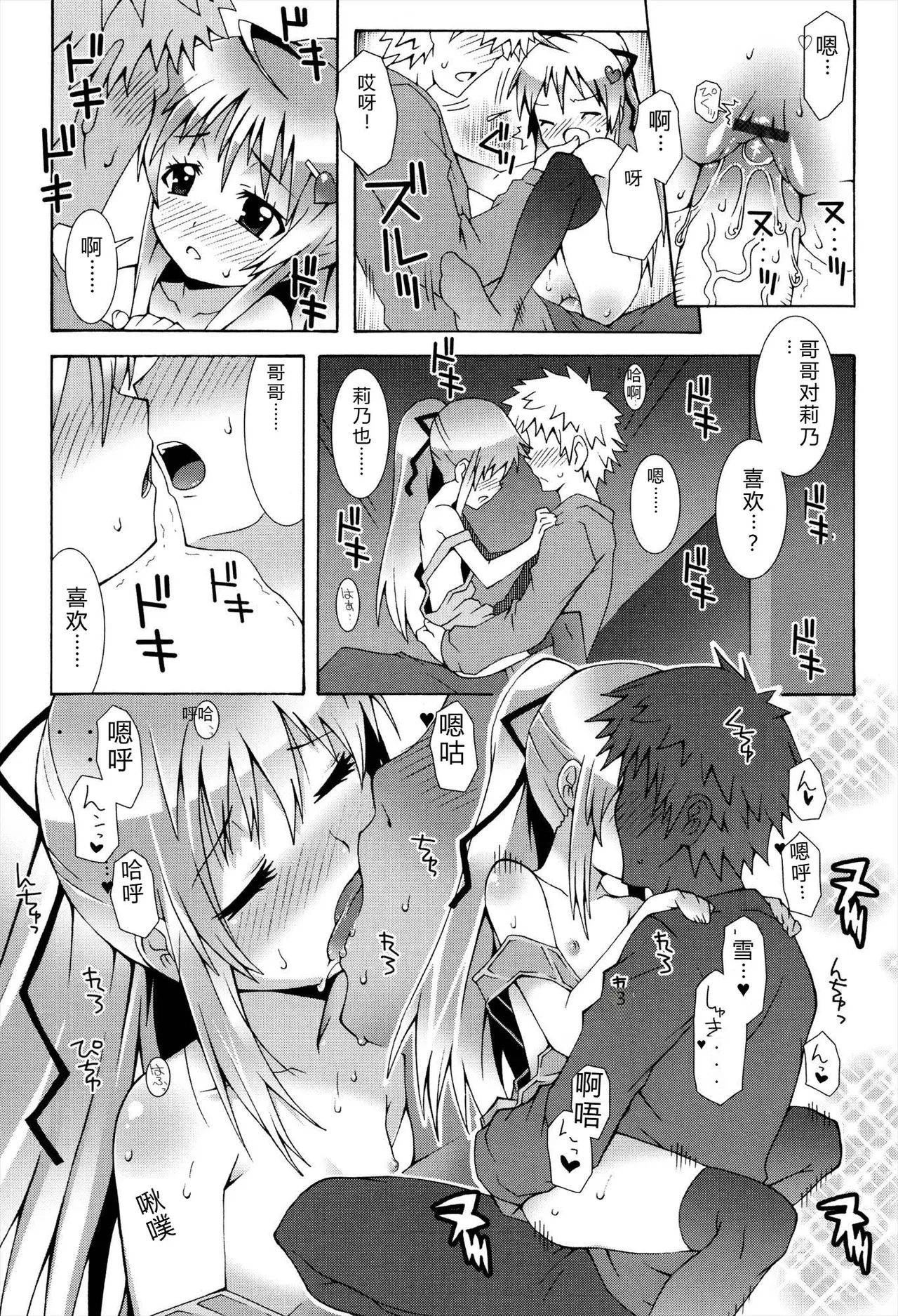 Manga Page 27