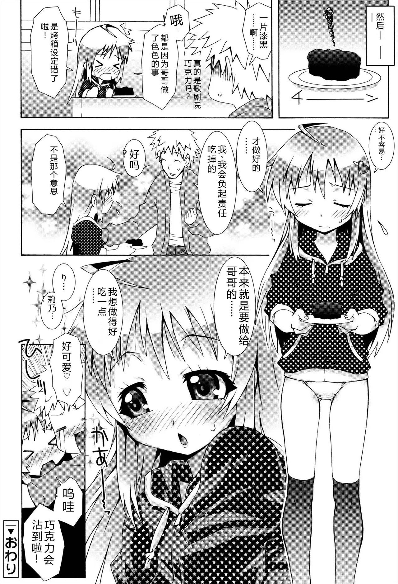 Manga Page 30