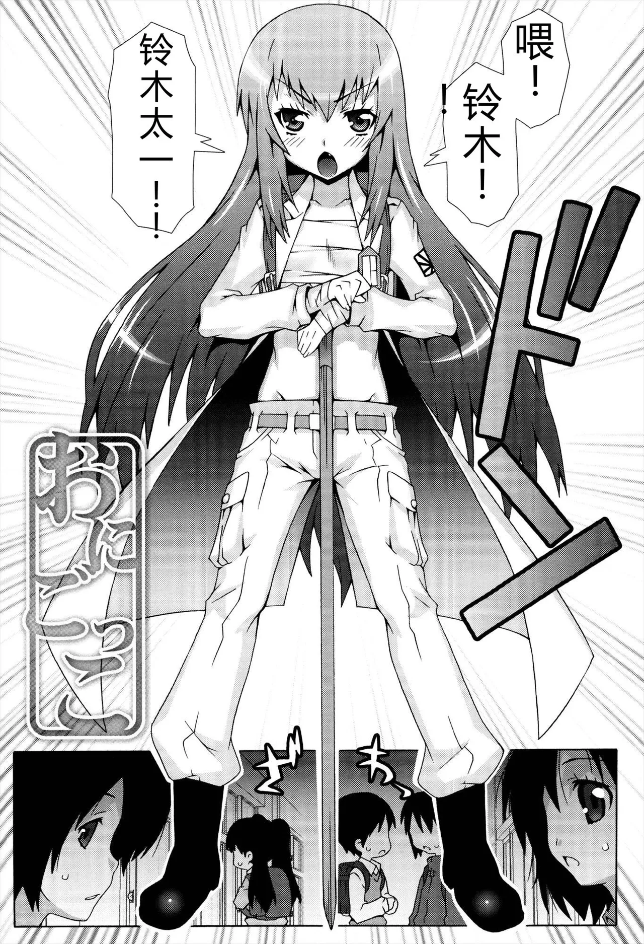 Manga Page 31