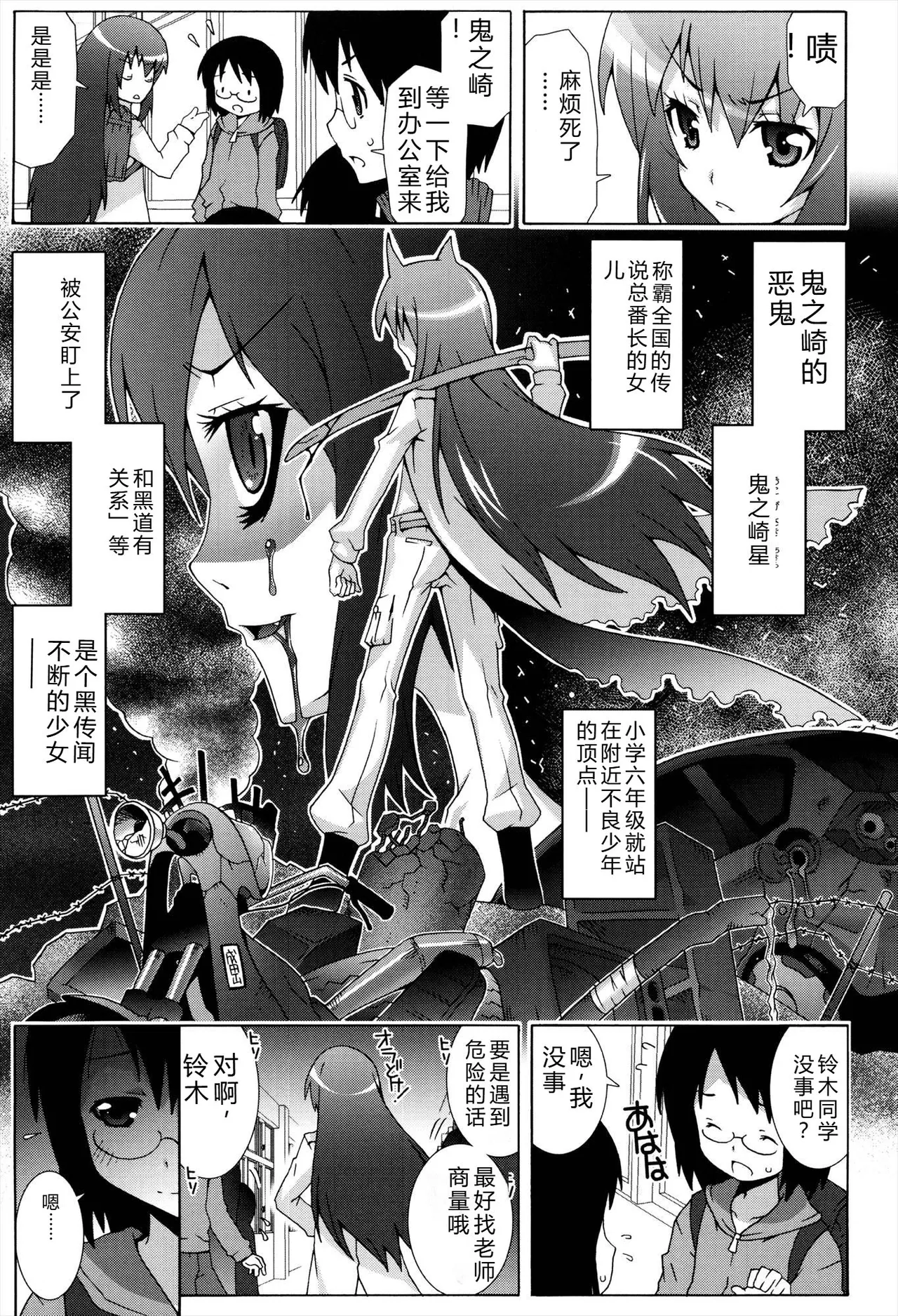 Manga Page 33