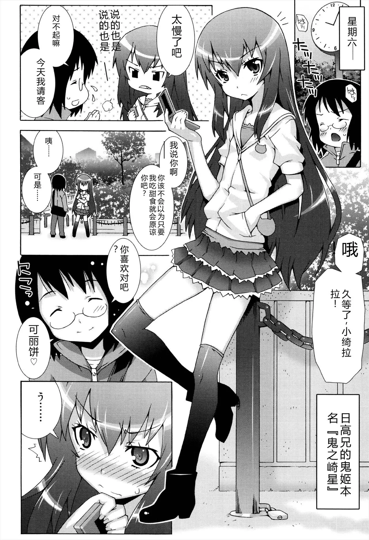 Manga Page 34