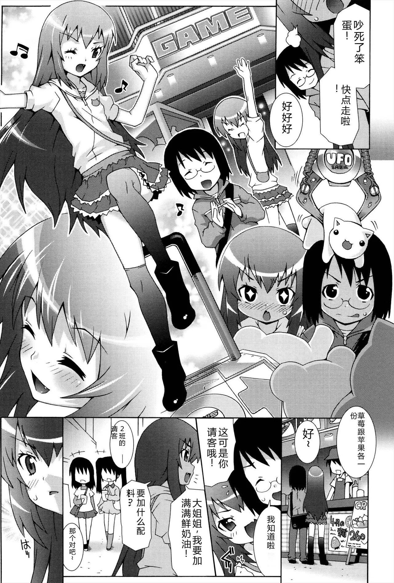Manga Page 35