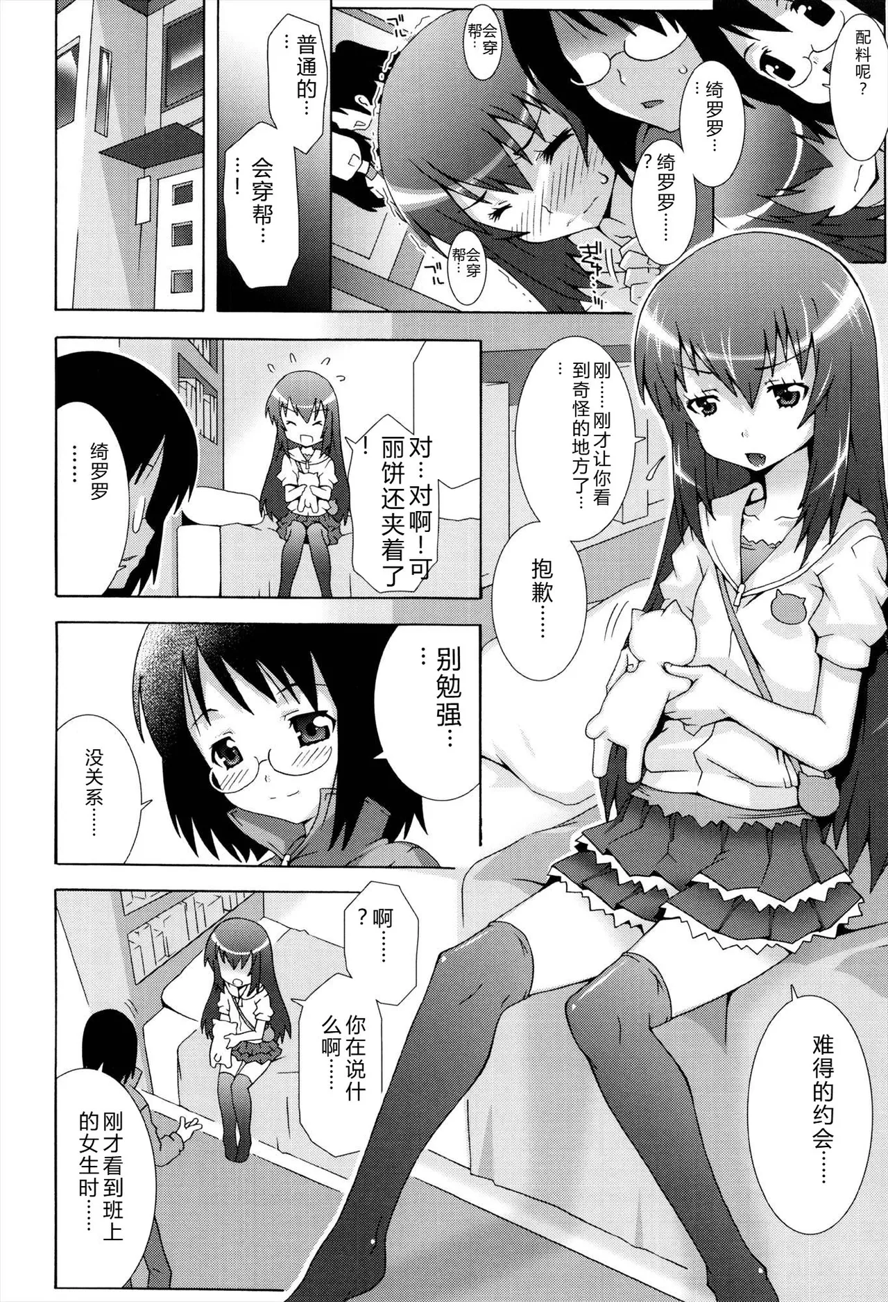 Manga Page 36