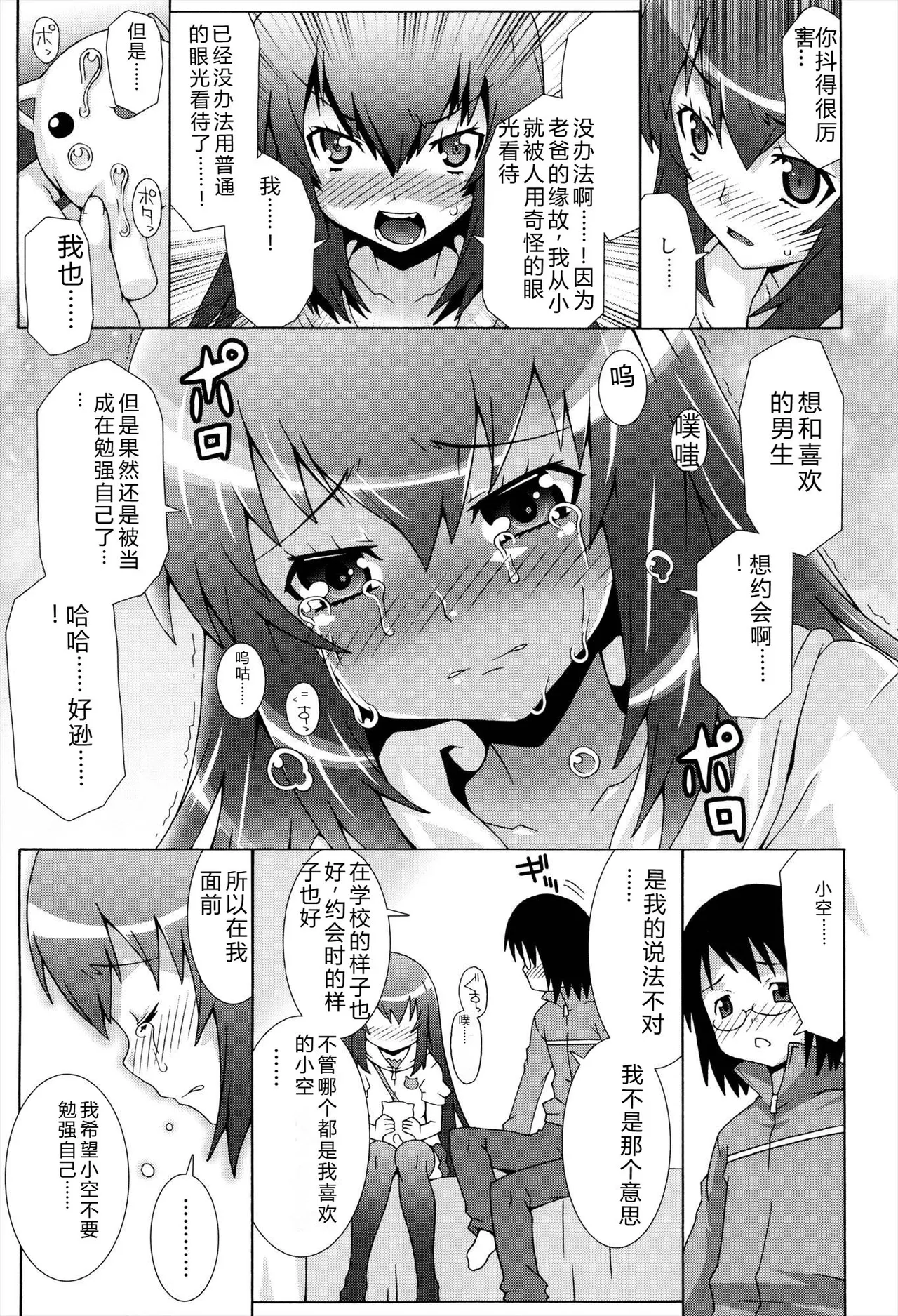 Manga Page 37
