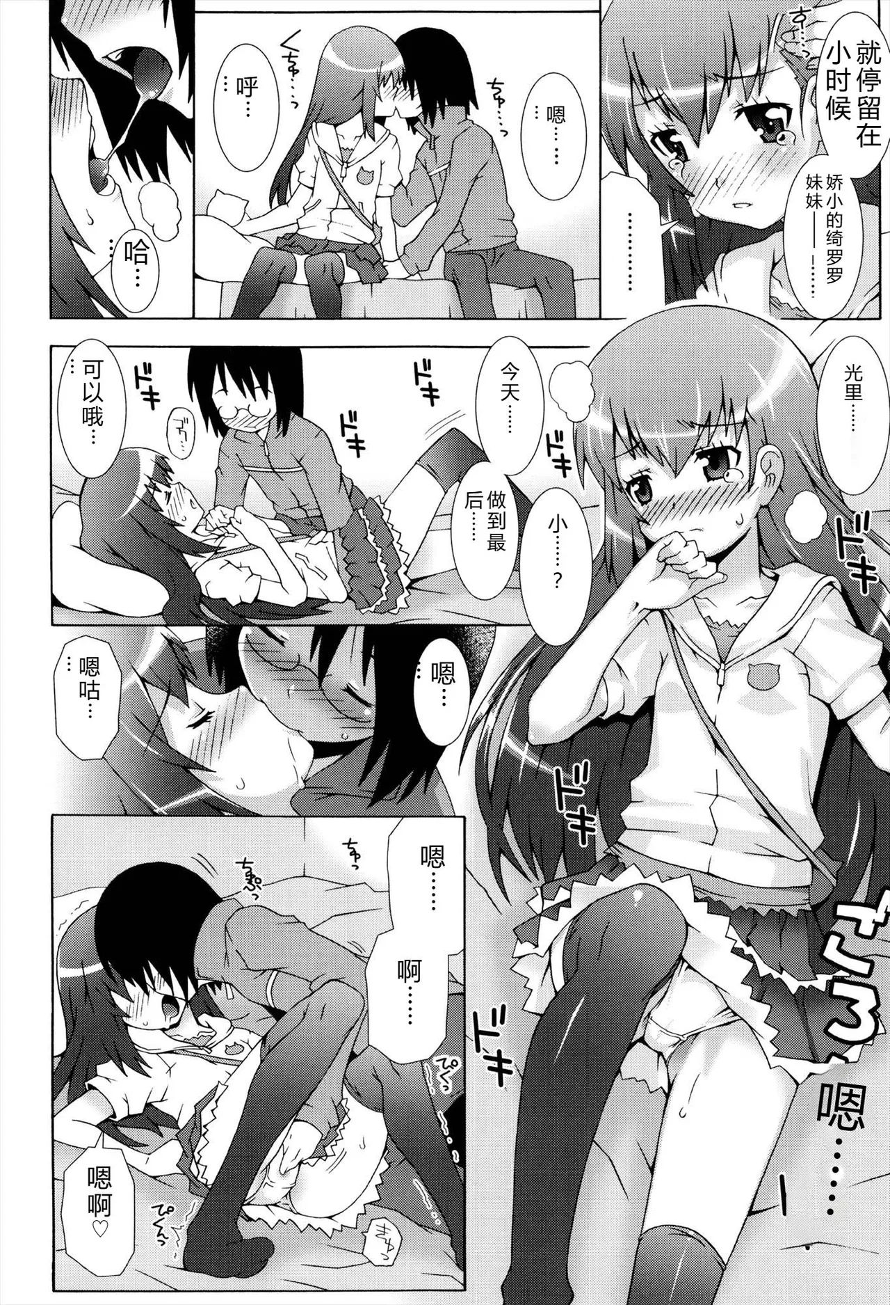 Manga Page 38