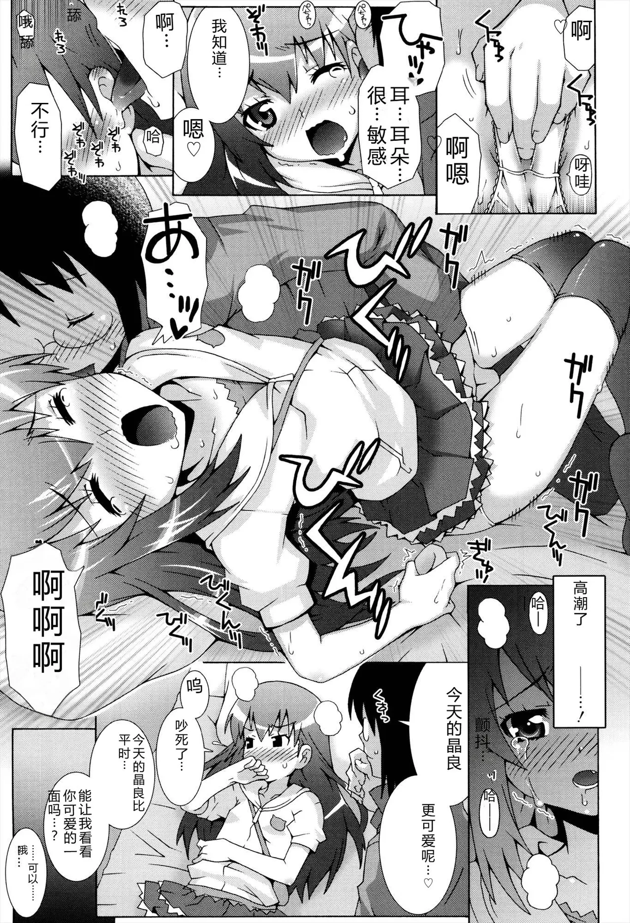 Manga Page 39