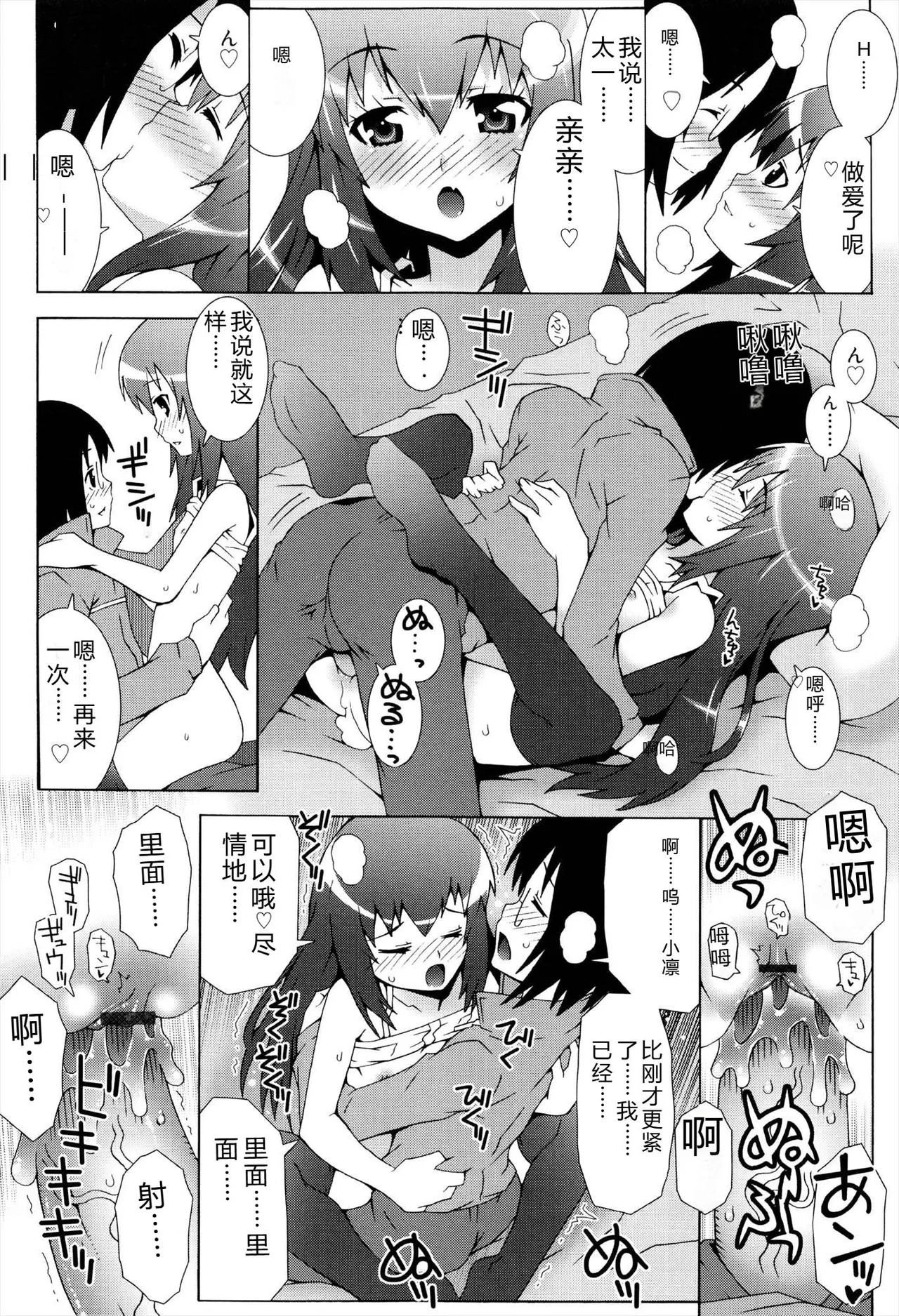 Manga Page 46