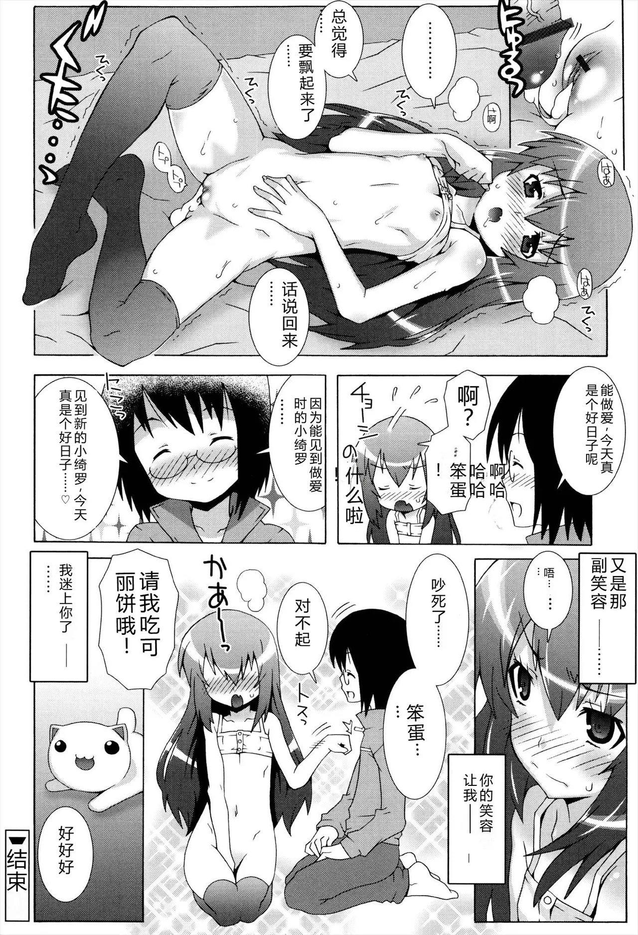 Manga Page 48