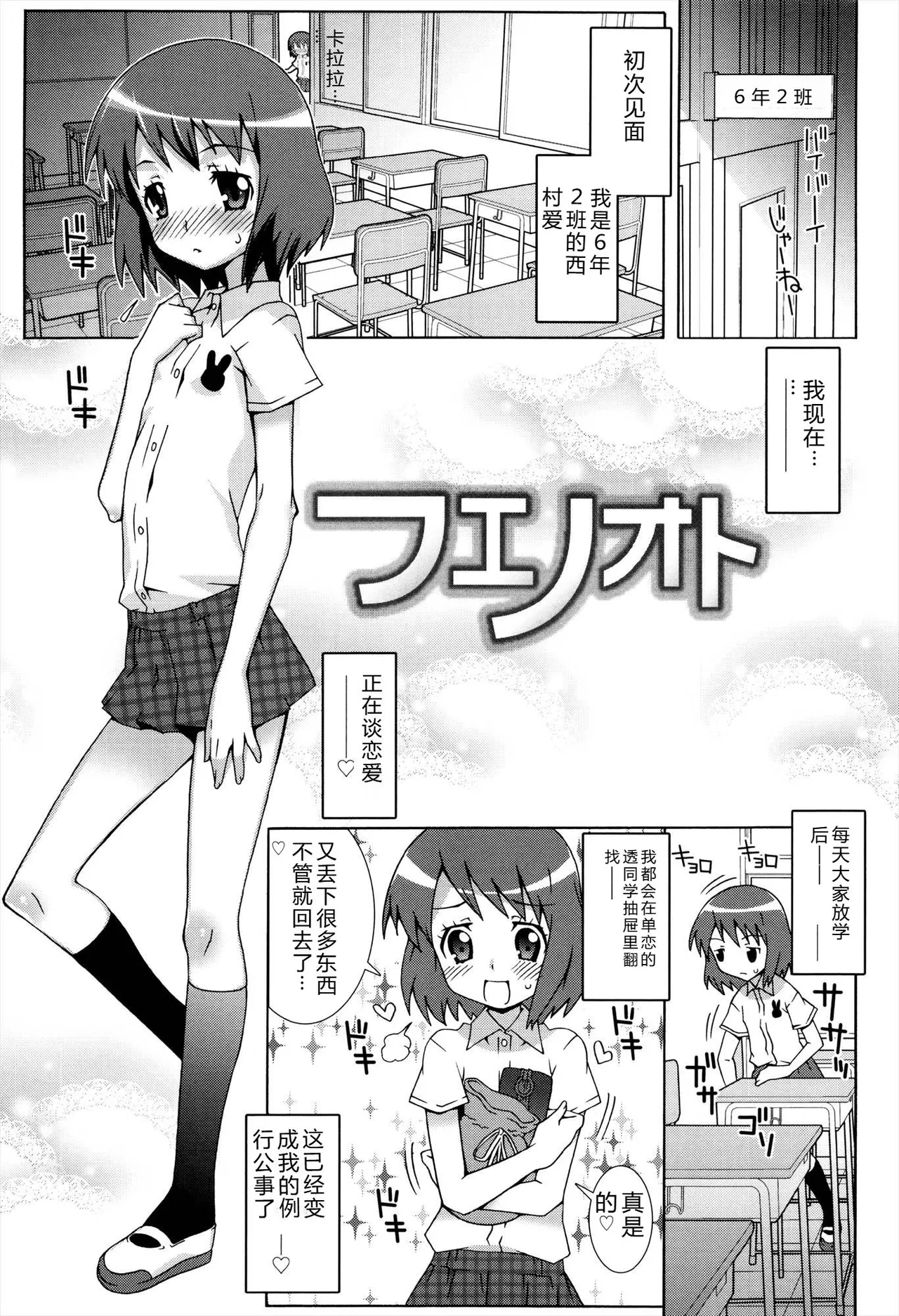 Manga Page 49