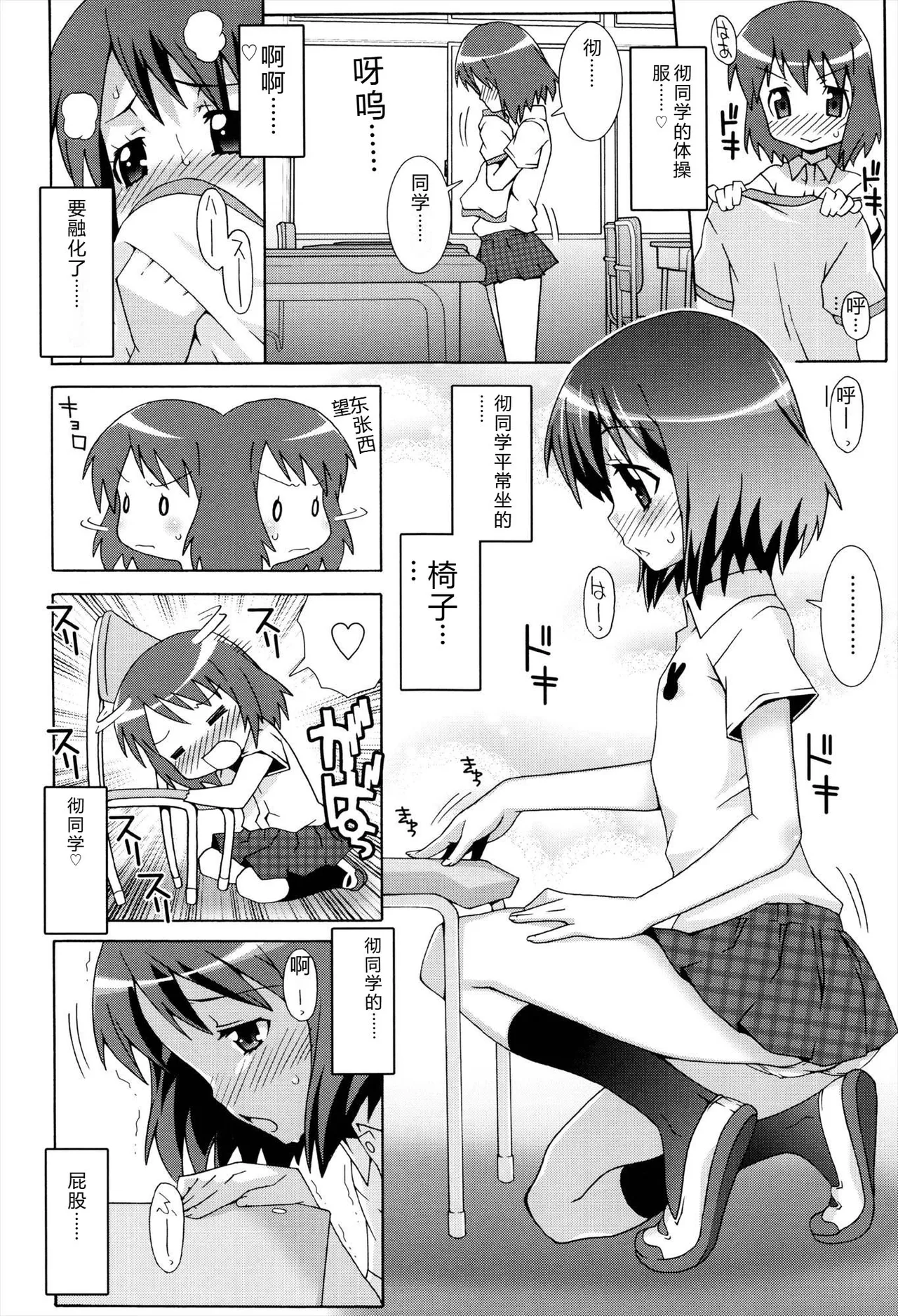Manga Page 50