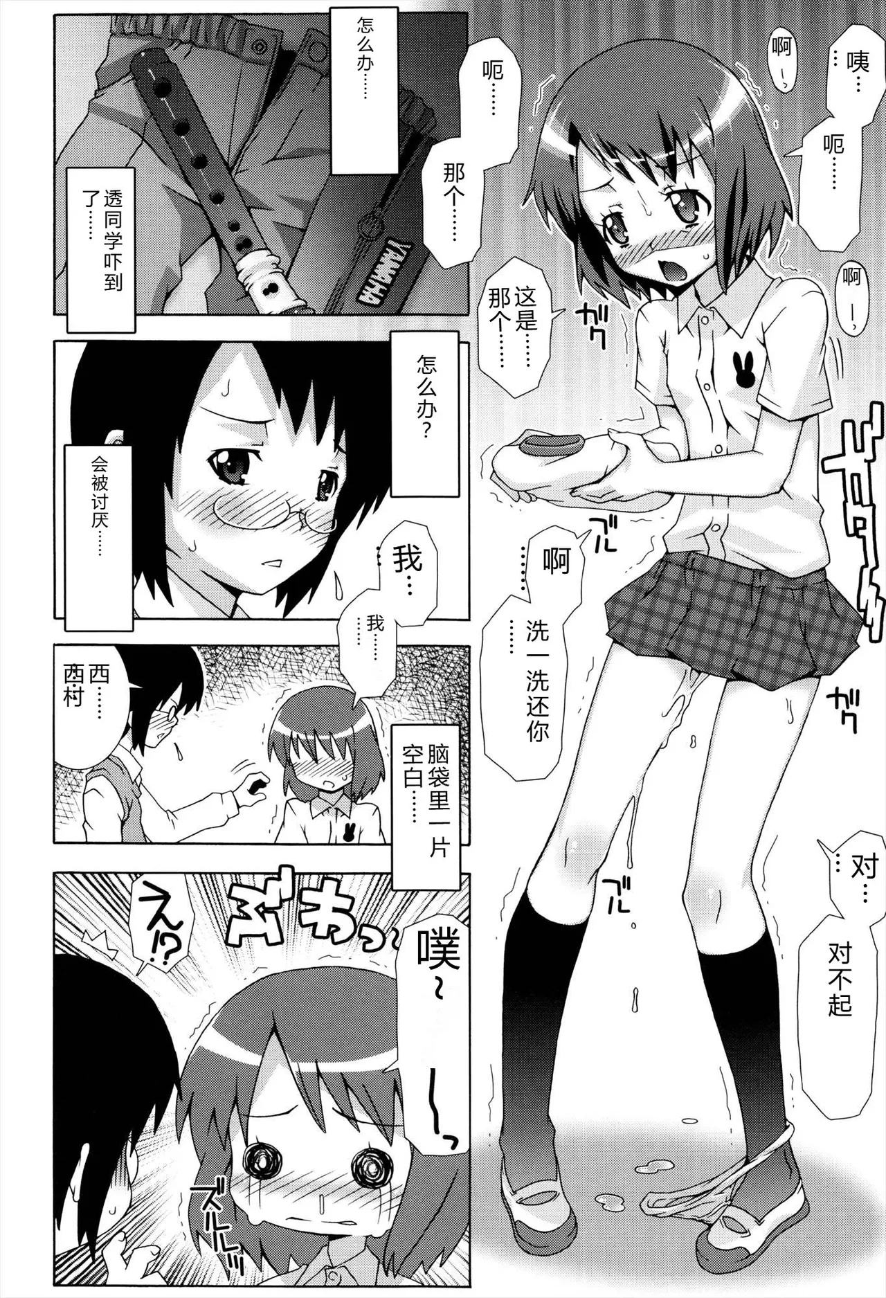 Manga Page 54